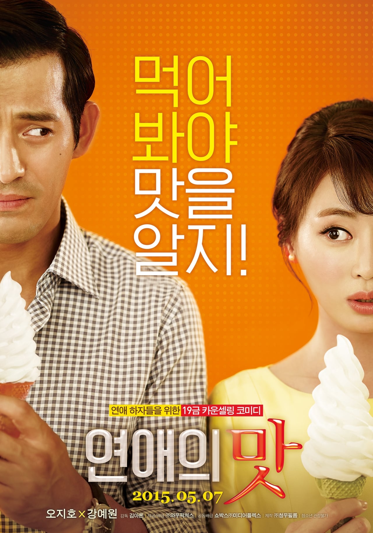 Movie Love Clinic