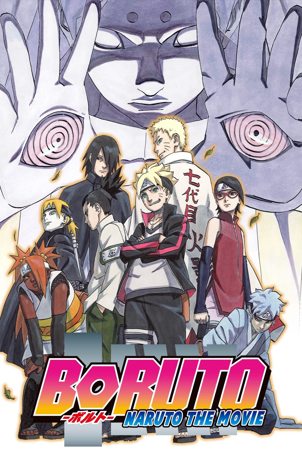 Movie Boruto: Naruto La Pelicula