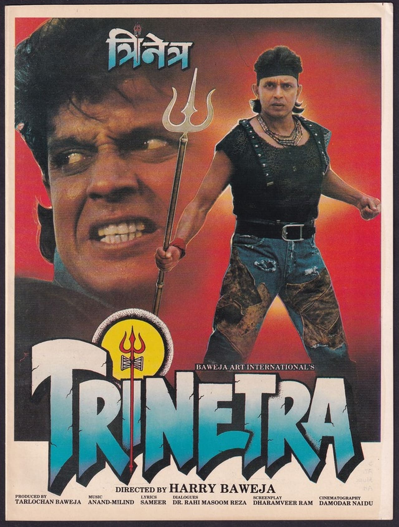 Película Trinetra