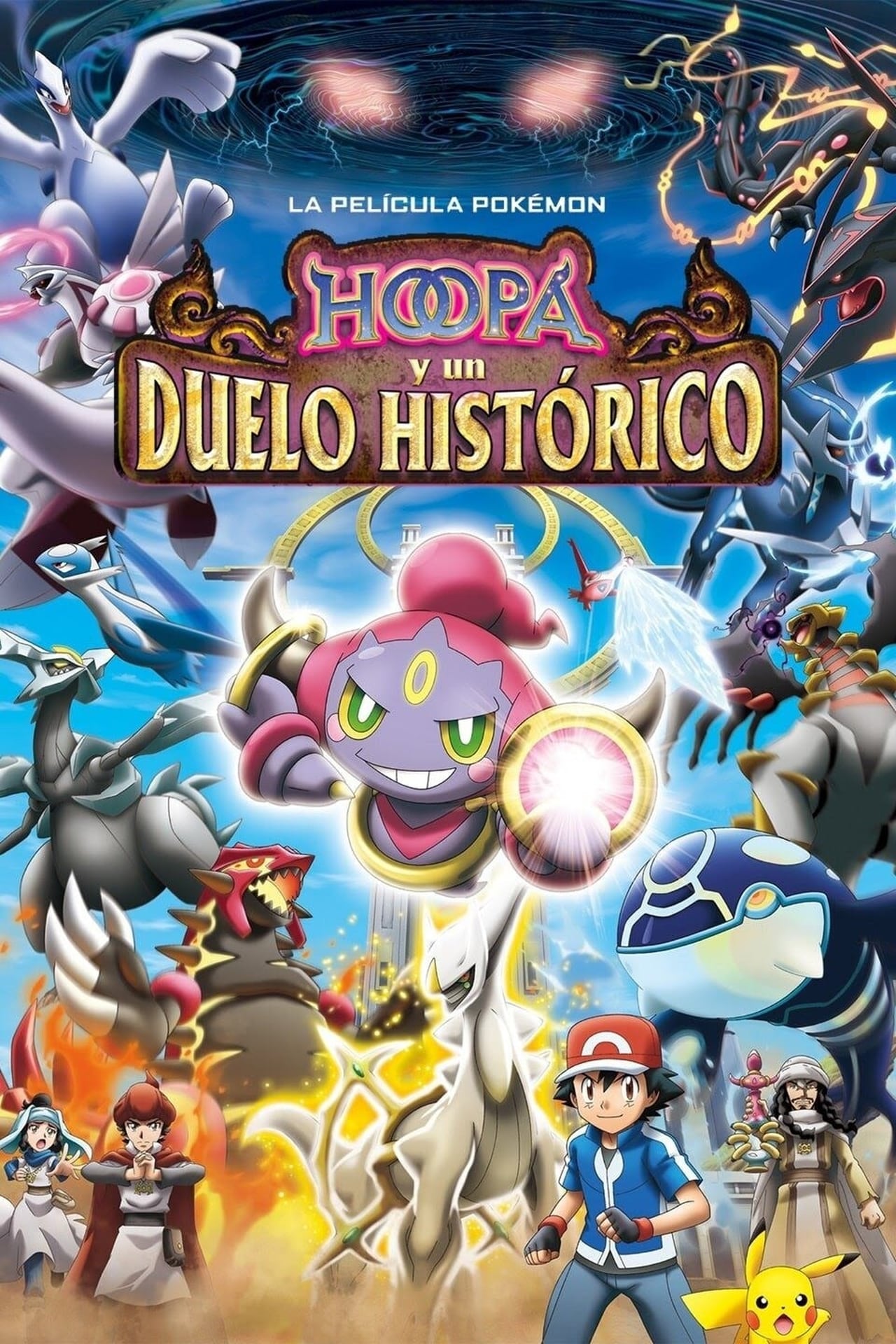 Película Pokémon: Hoopa y un duelo histórico