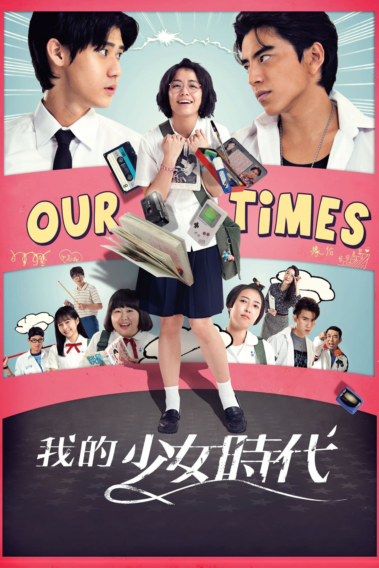 Movie Our Times