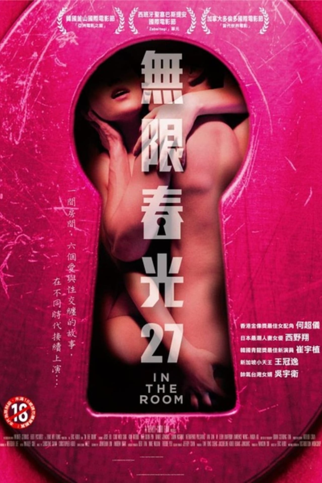 Movie 无限春光27