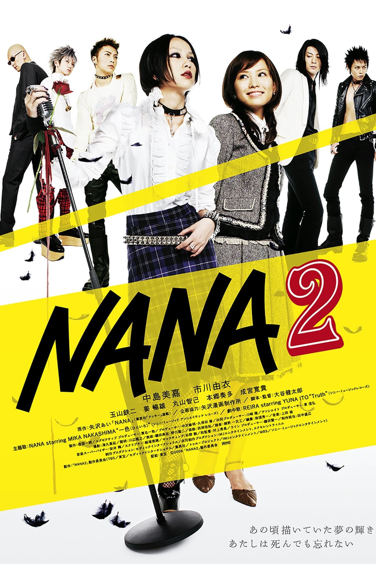 Movie Nana 2