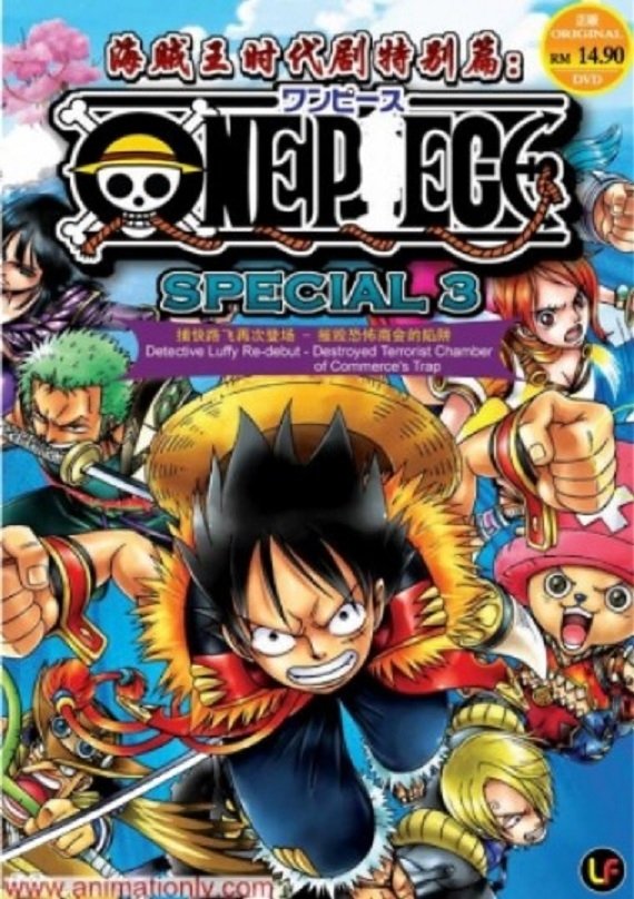 Movie One Piece: Proteger! La ultima gran actuación