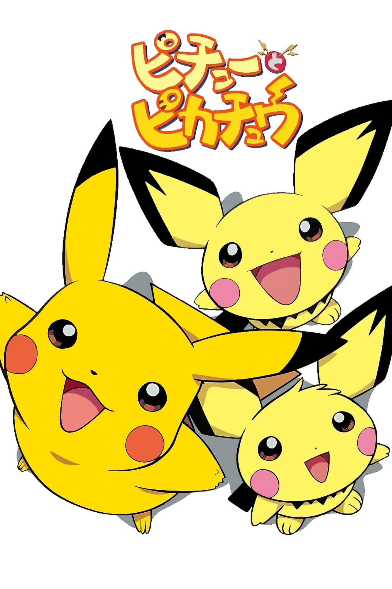 Movie Pokémon: Pikachu y Pichu