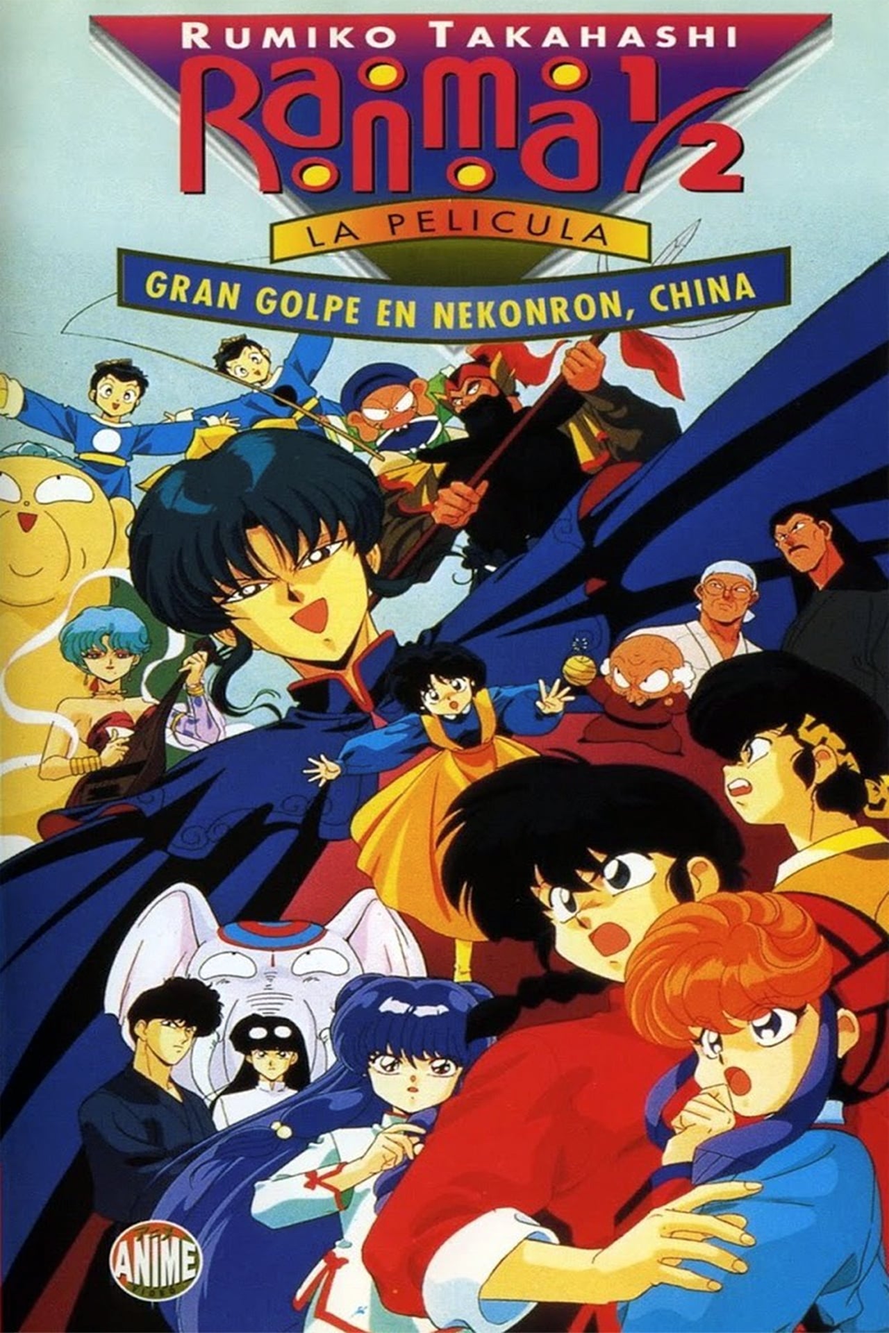 Movie Ranma ½ Gran golpe en Nekonron, China