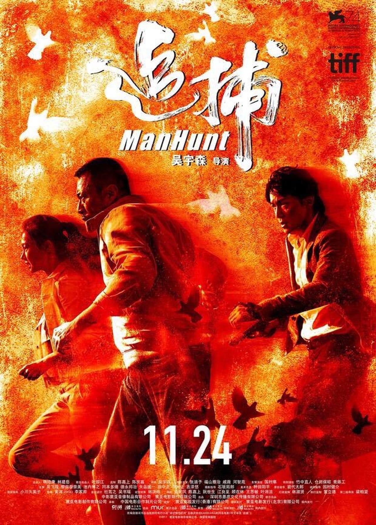 Movie Manhunt