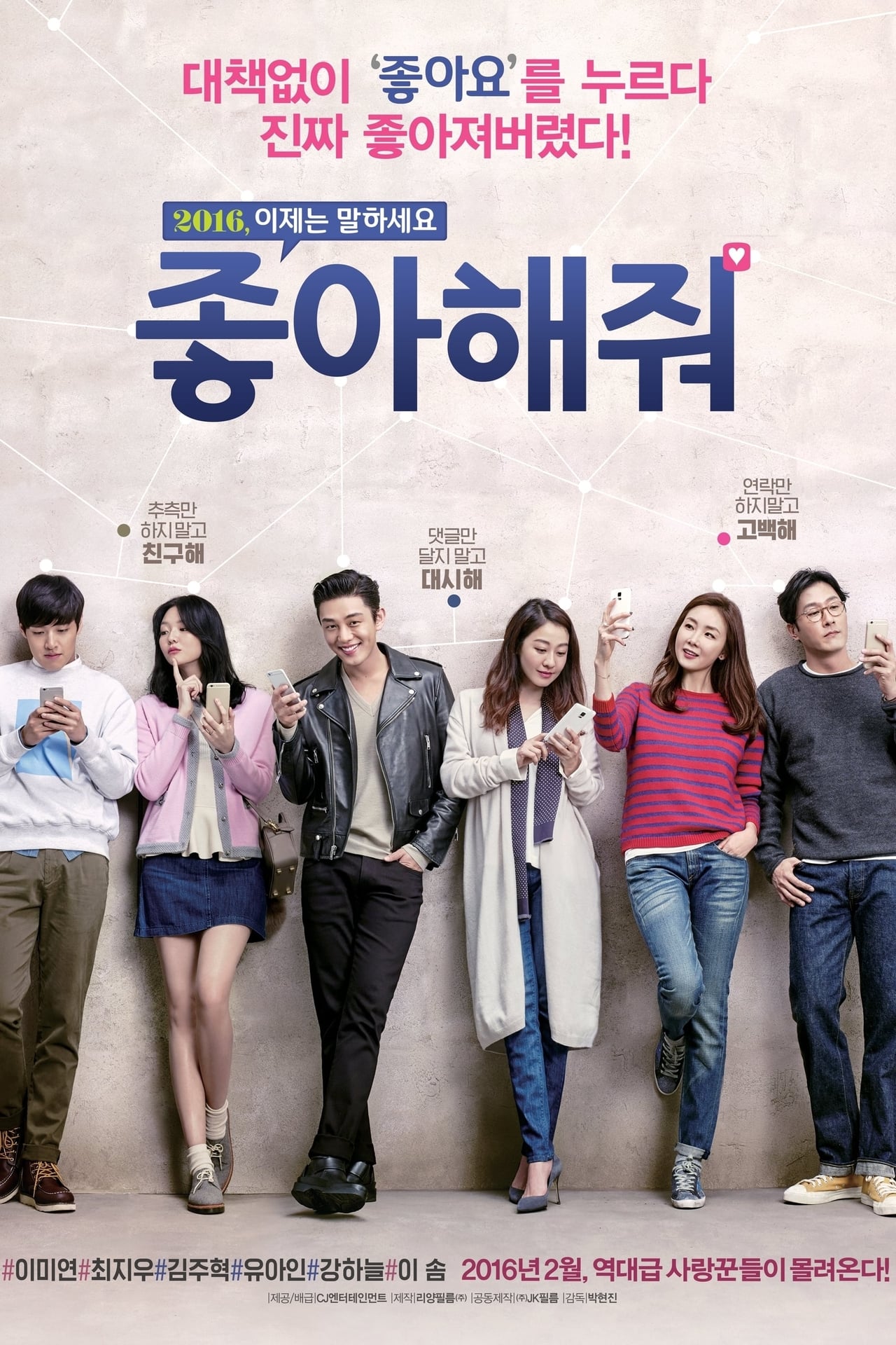 Movie Like for Likes