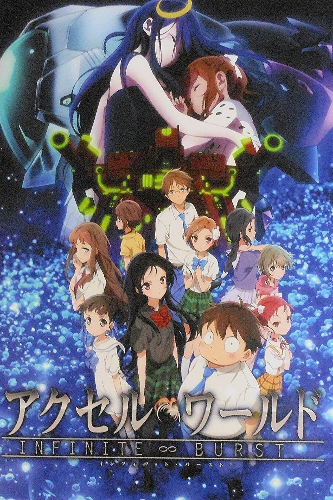 Movie Accel World - Infinite Burst