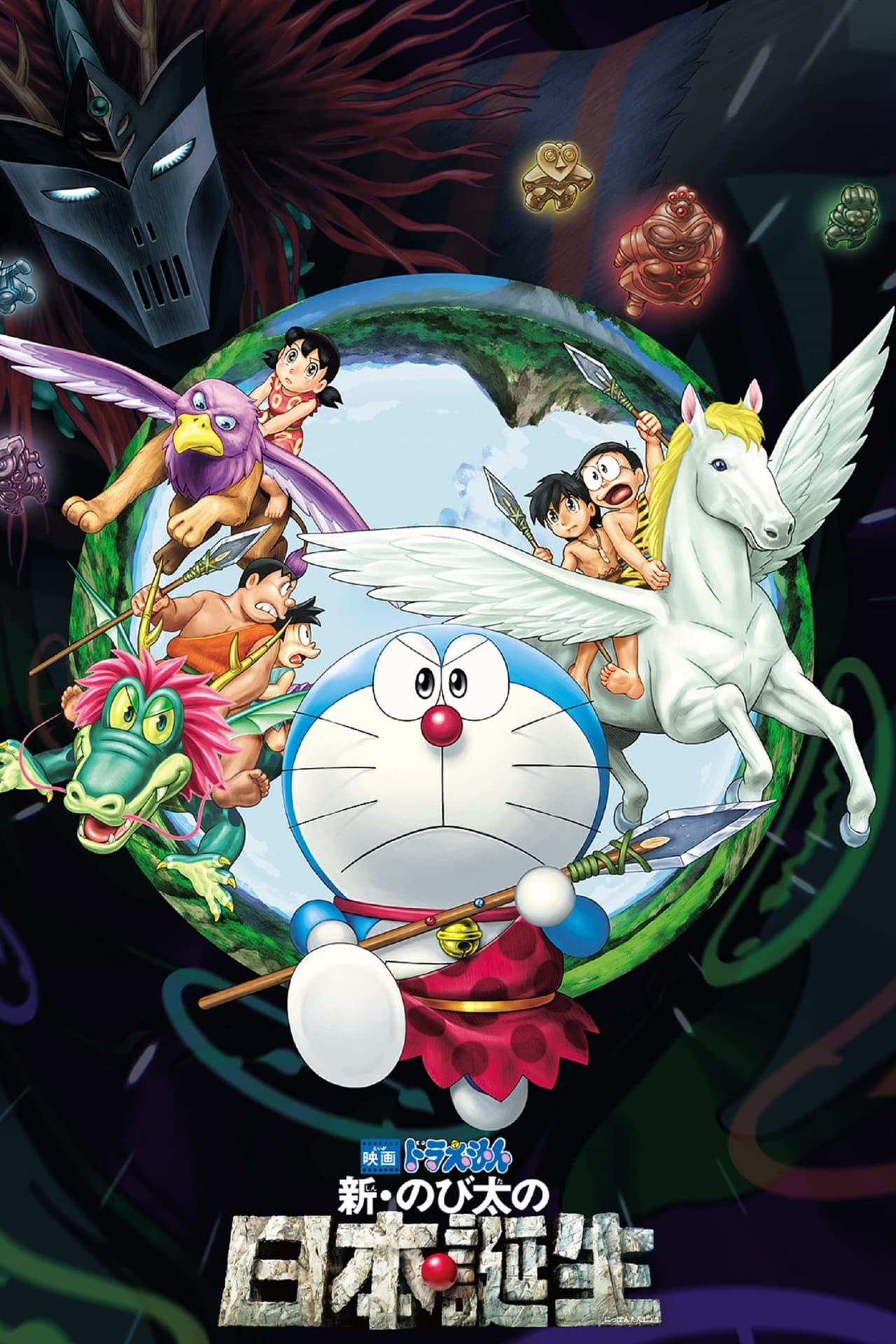 Películas Doraemon y el nacimiento de Japón