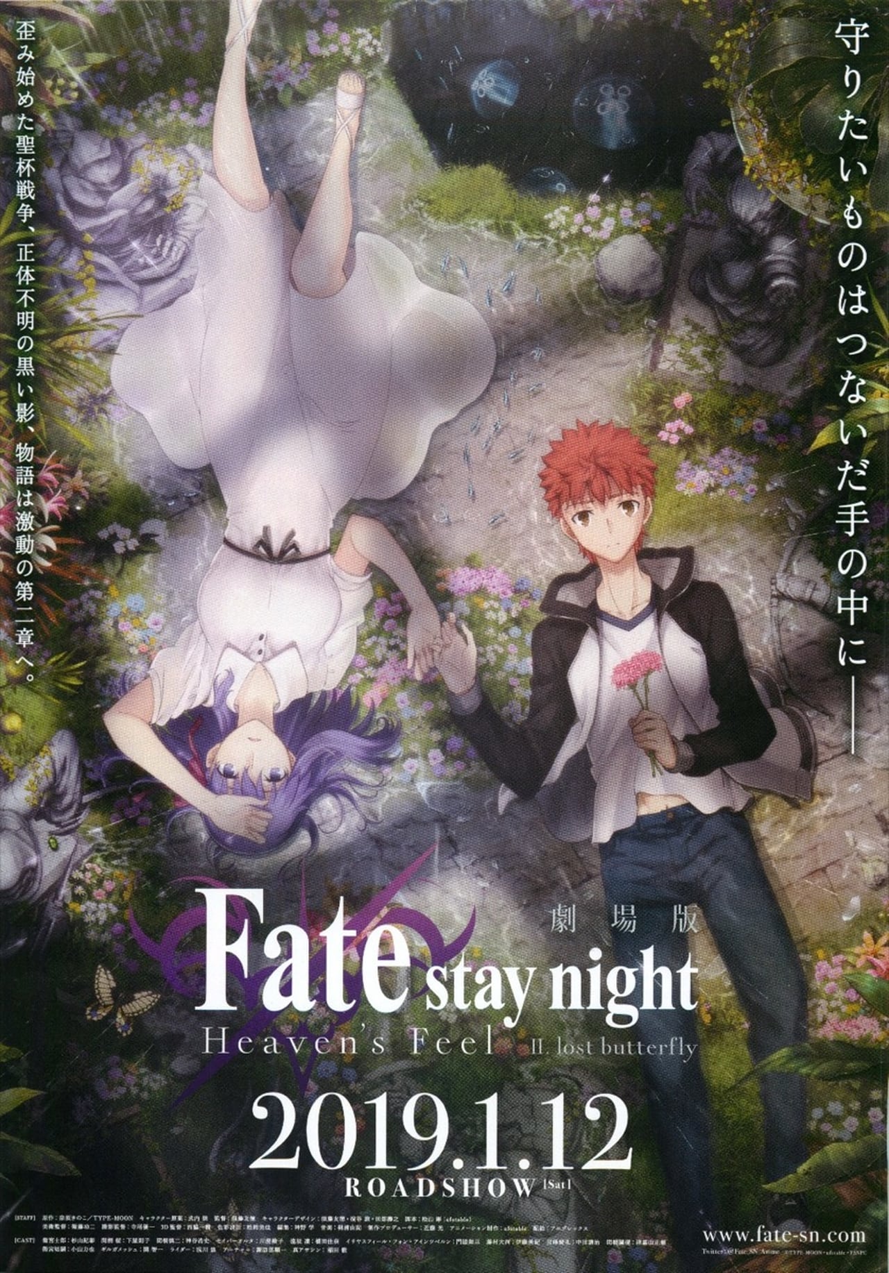 Películas Fate/stay night: Heaven's Feel - II. Mariposa Perdida