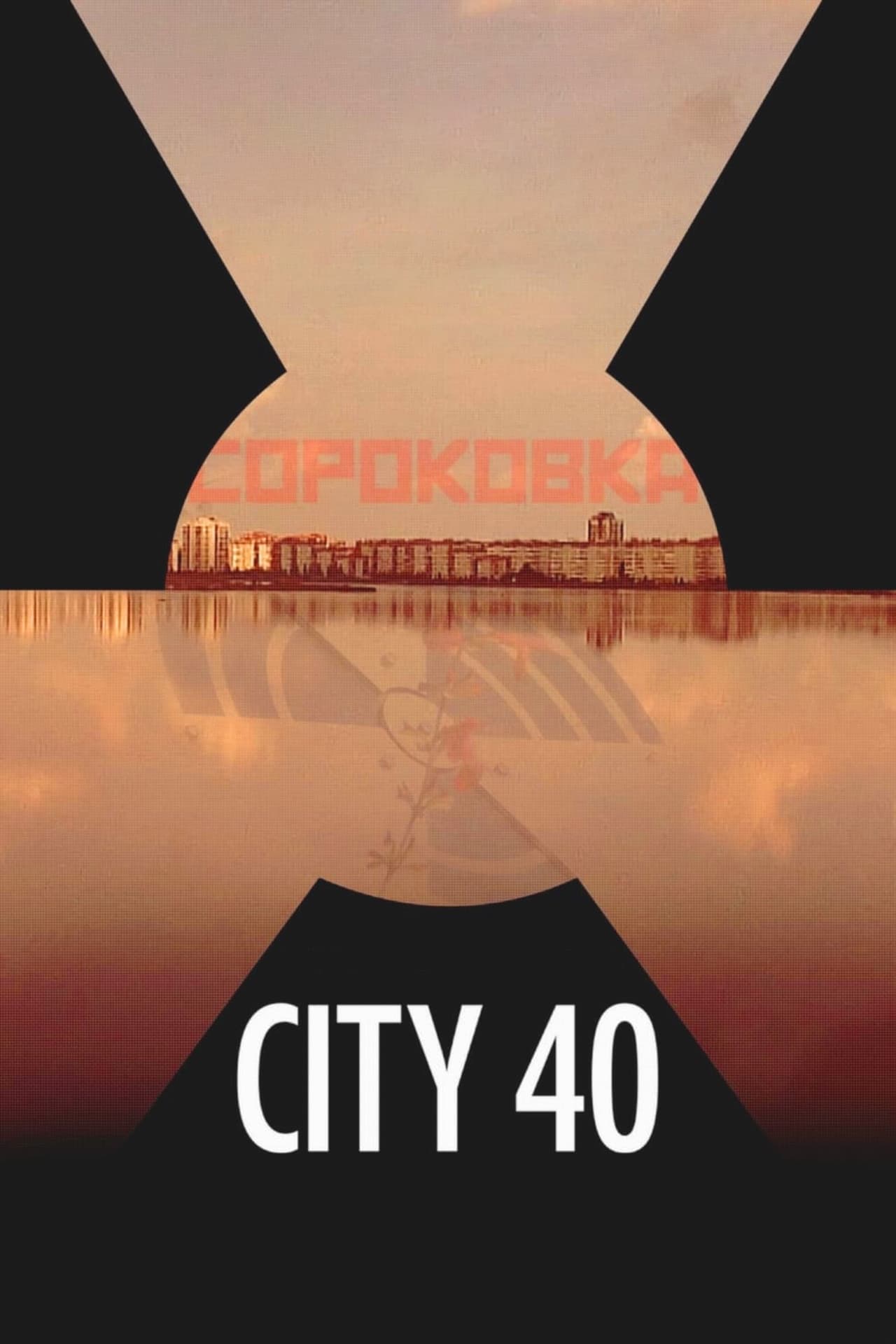 Películas City 40, la ciudad atómica secreta