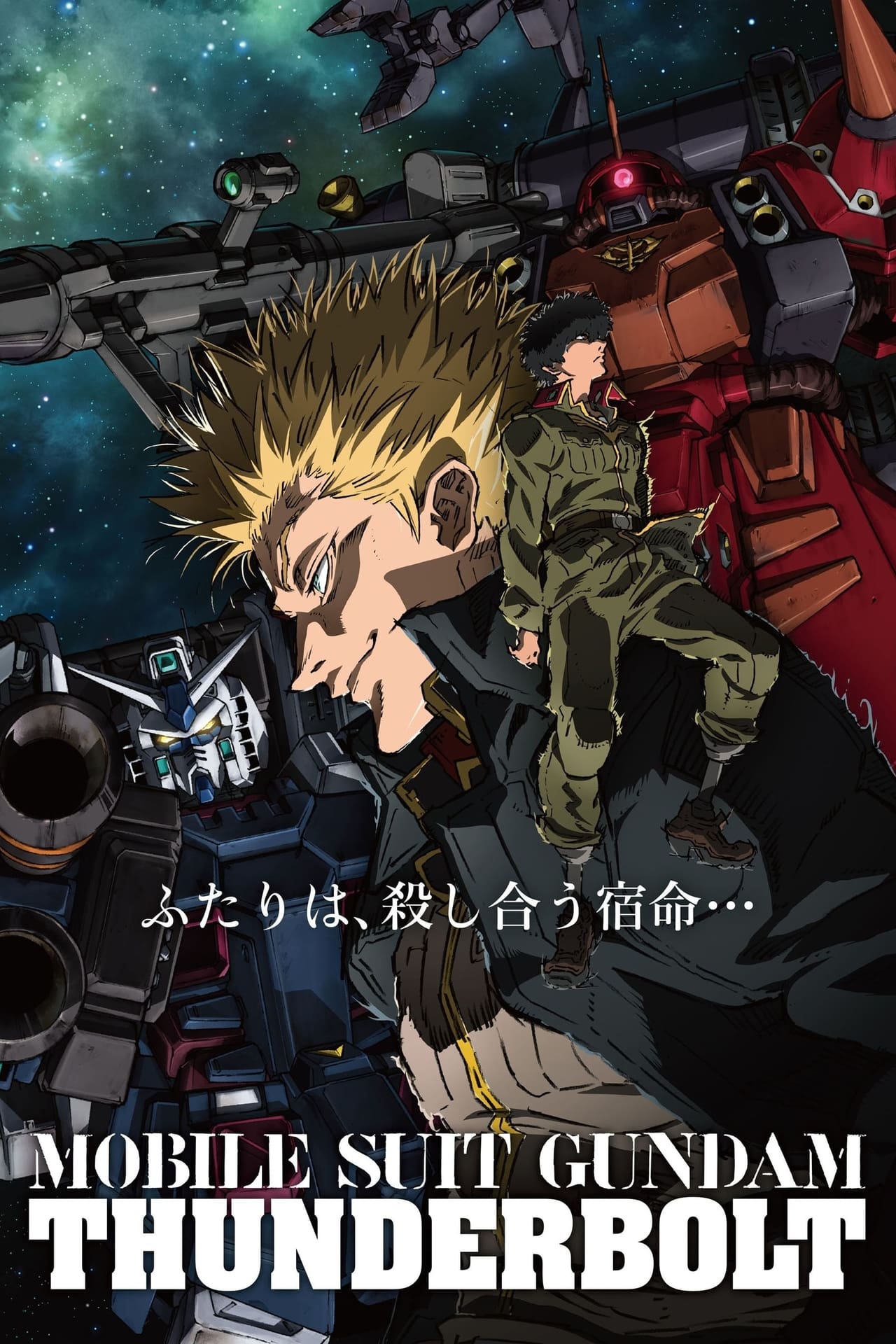 Movies Mobile Suit Gundam Thunderbolt: December Sky