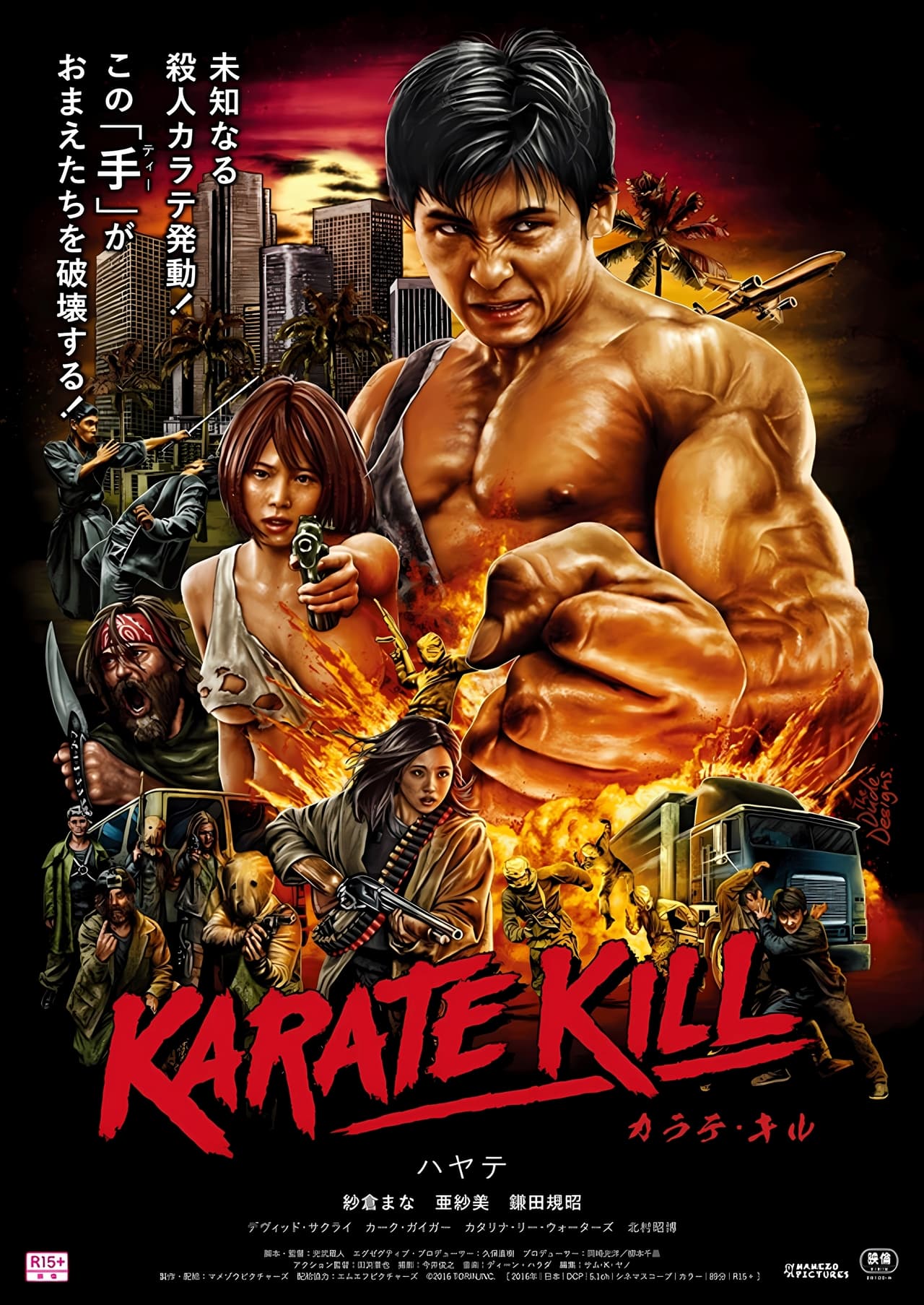 Películas KARATE KILL