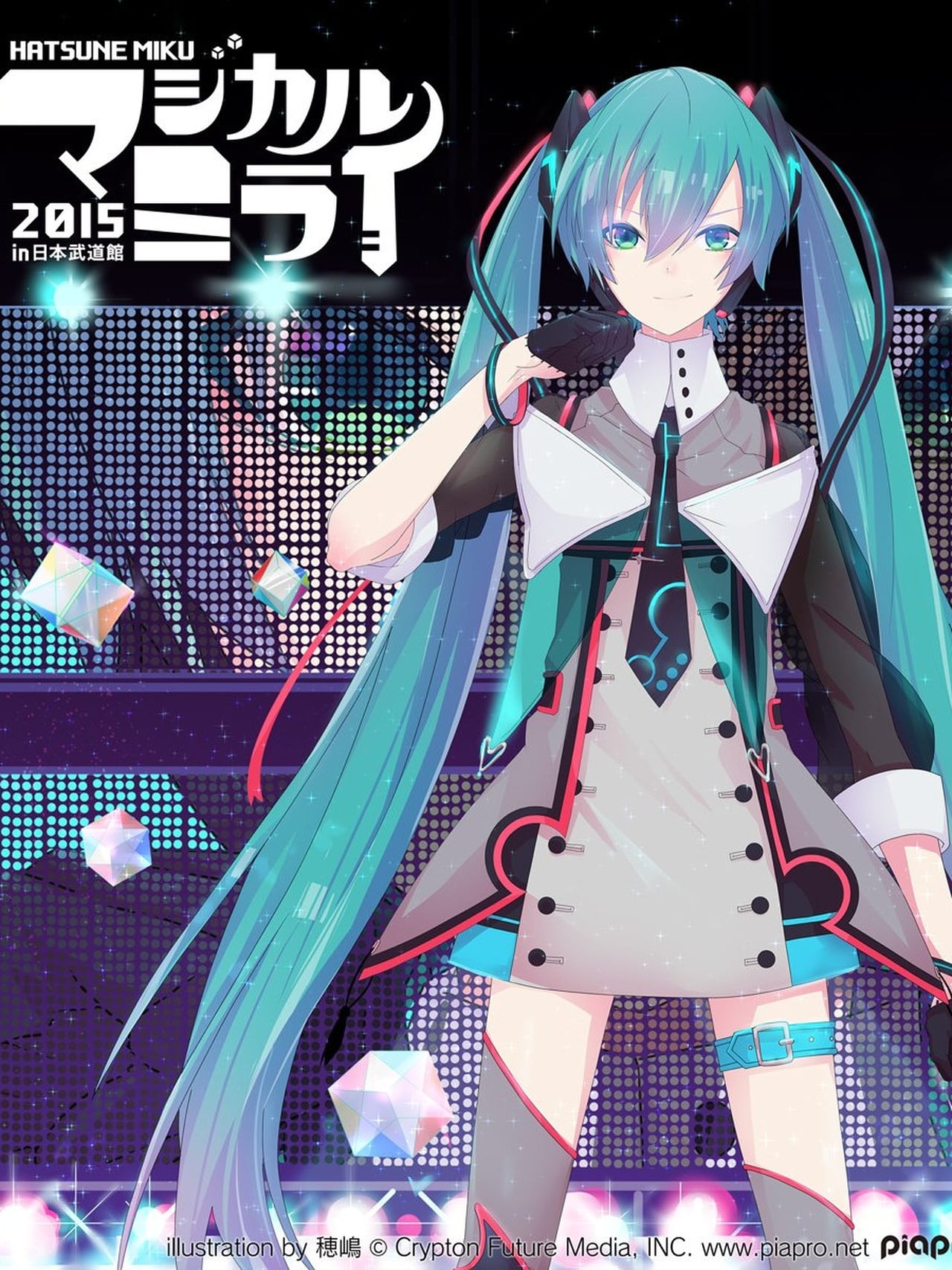 Movie 初音ミク マジカルミライ 2015