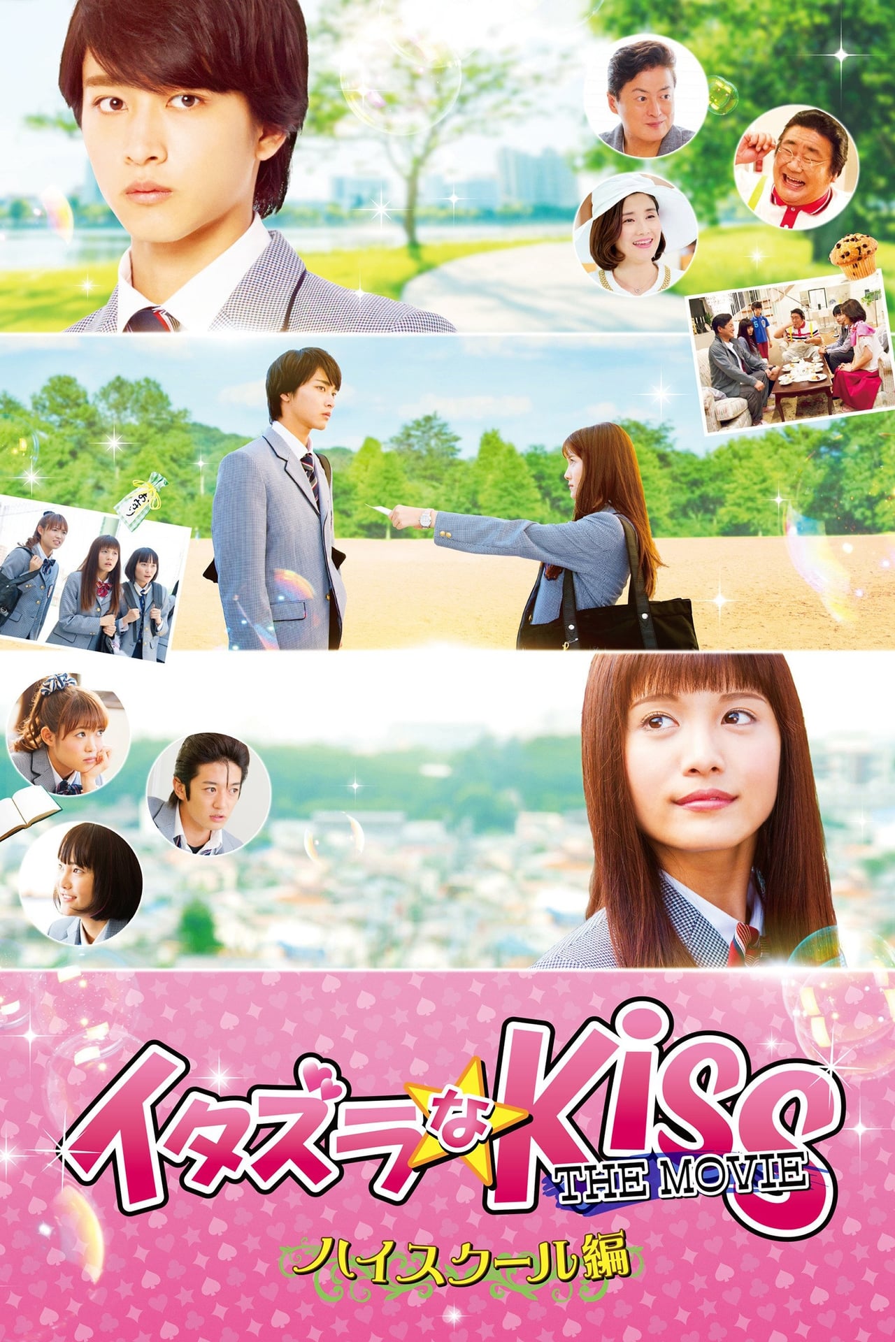 Movie Itazura na Kiss the Movie ~High School-Hen~