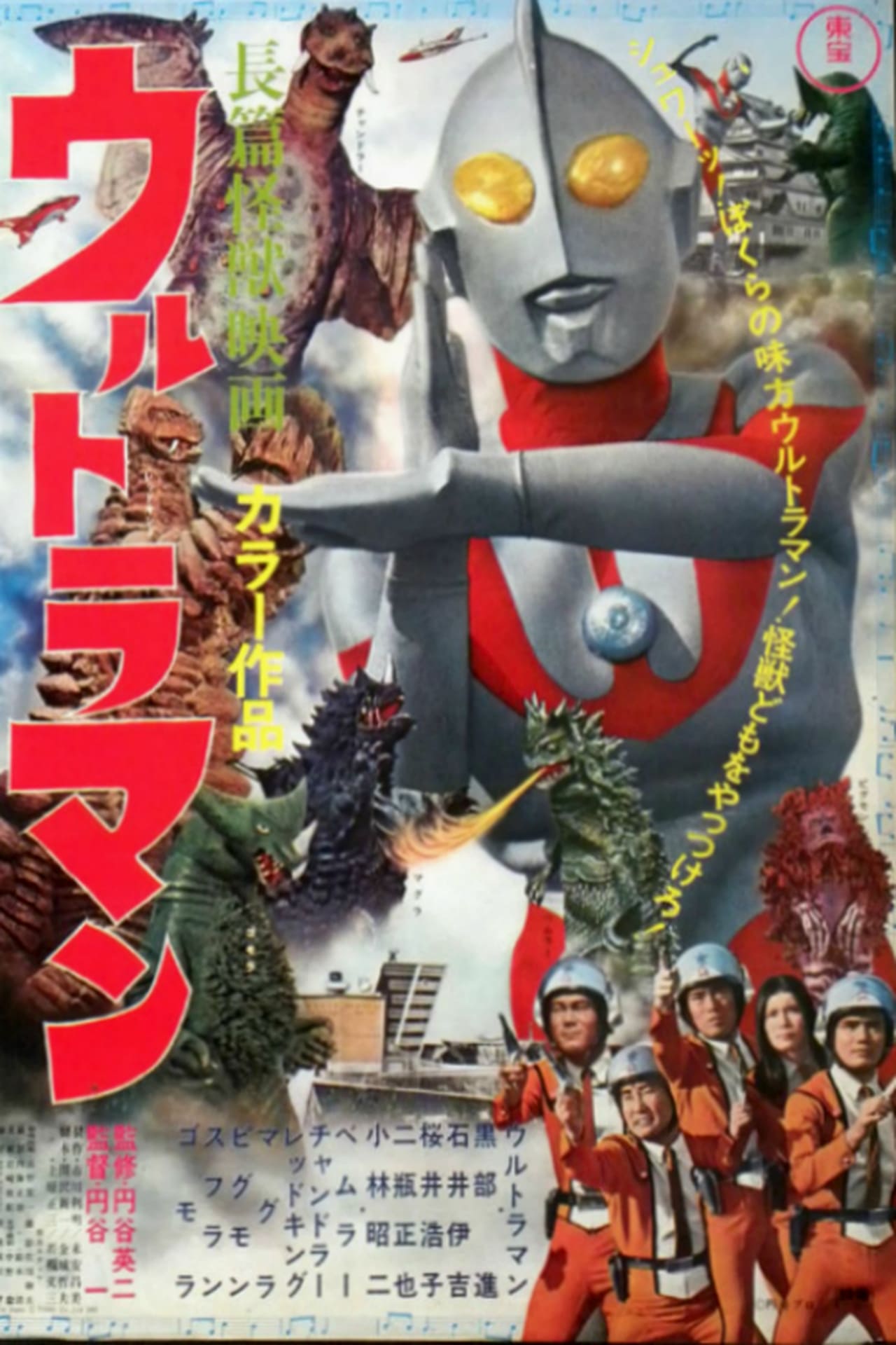 Movies Ultraman