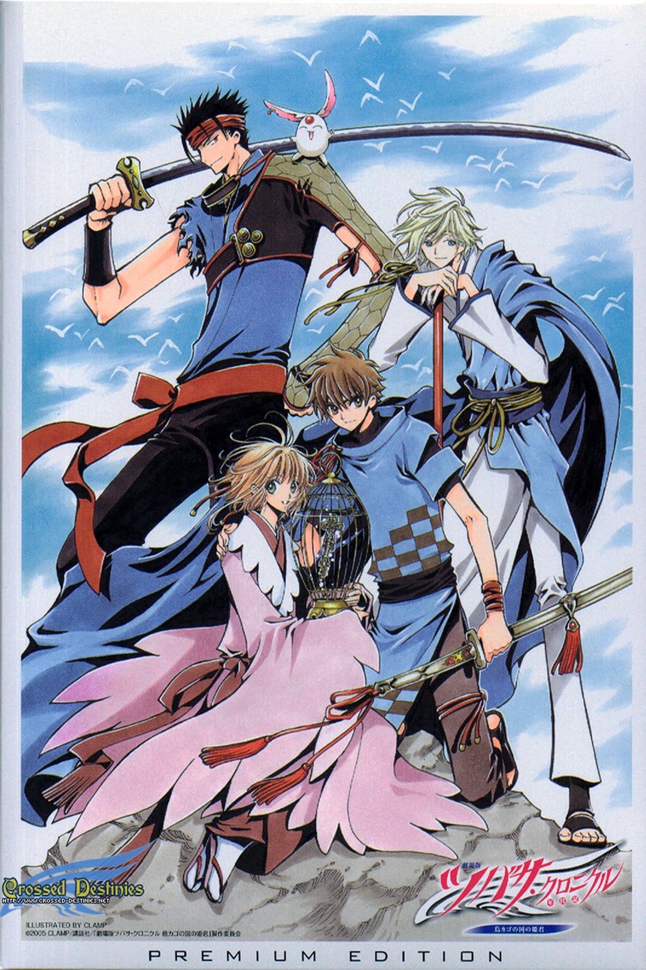 Movie Tsubasa Chronicle: La Princesa del Reino Enjaulado