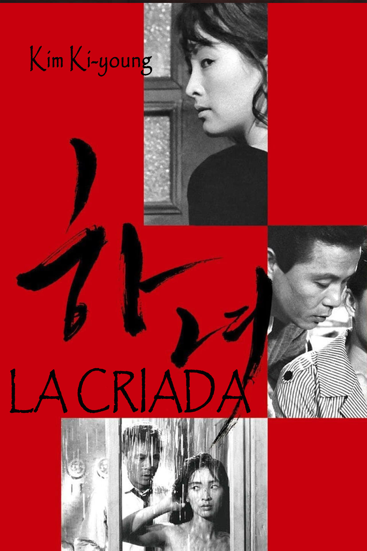 Movie La criada