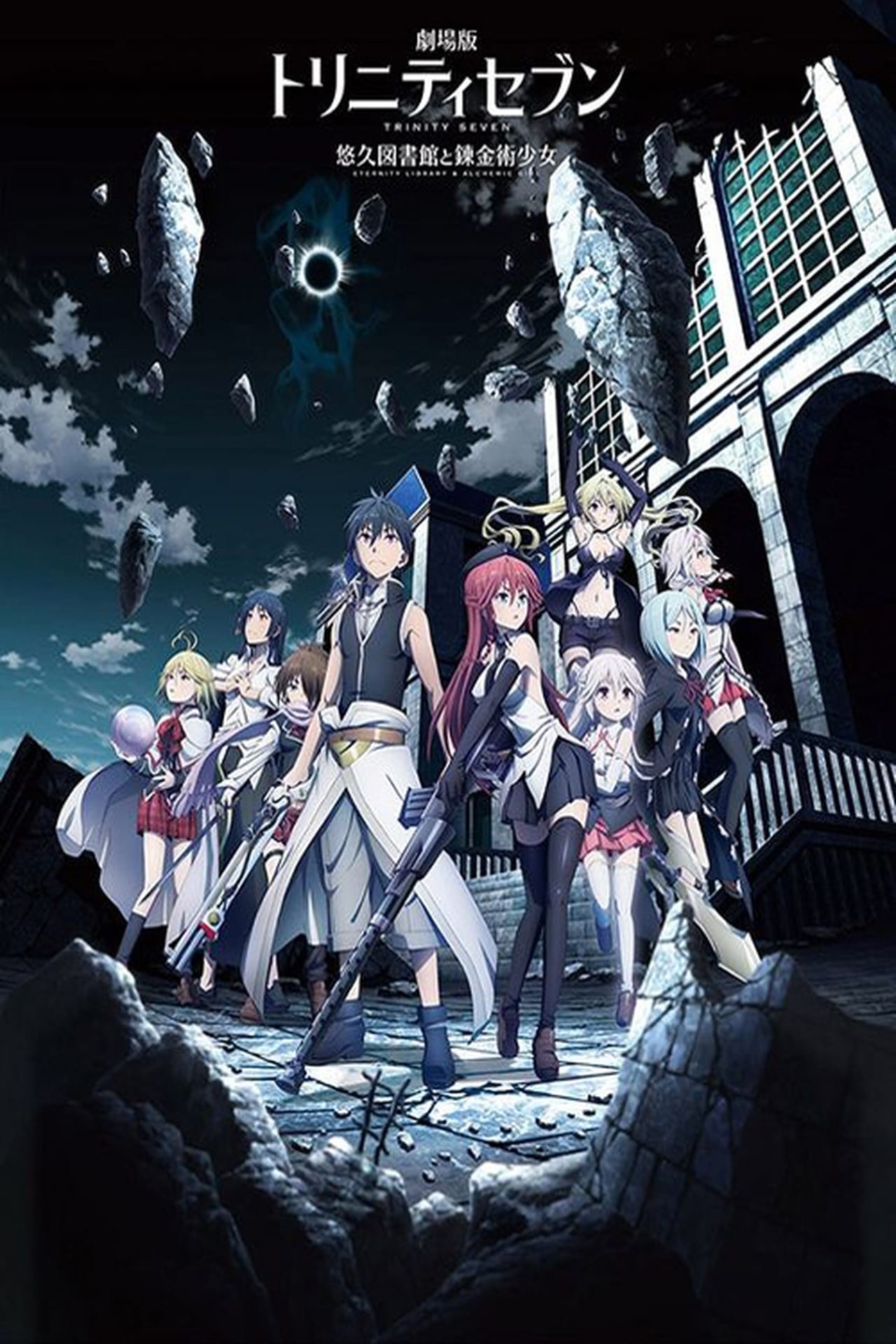 Películas Trinity Seven Movie: Eternity Library to Alchemic Girl 1