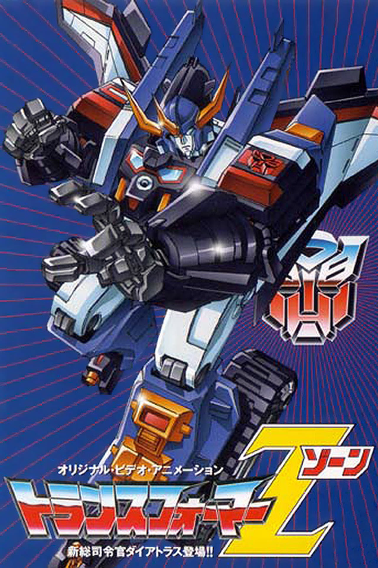 Movie Transformers: Zone