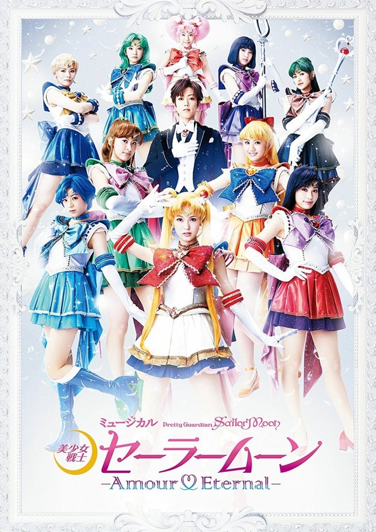 Movies Sailor Moon - Amour Eternal