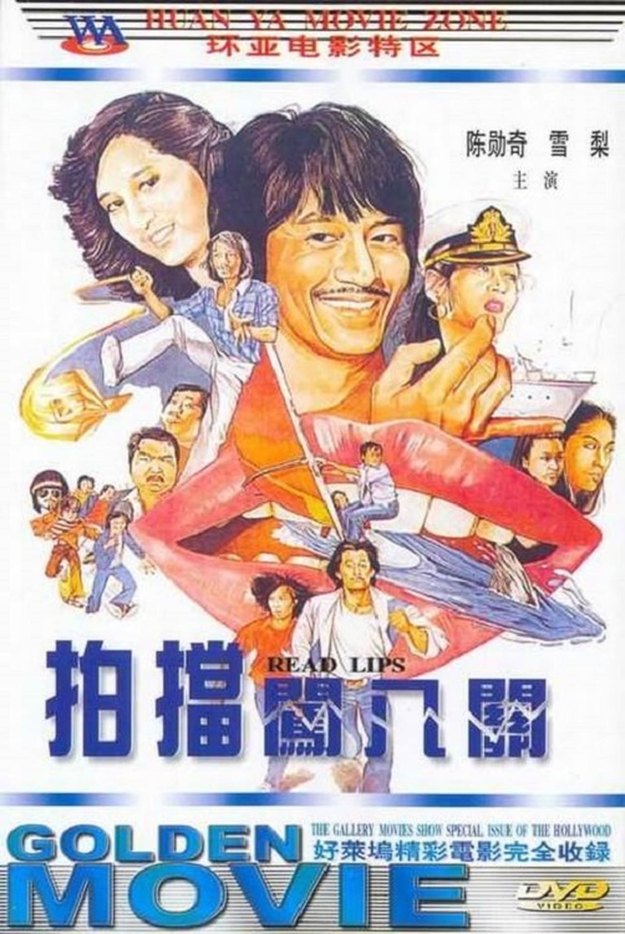 Películas 孖寶闖八關