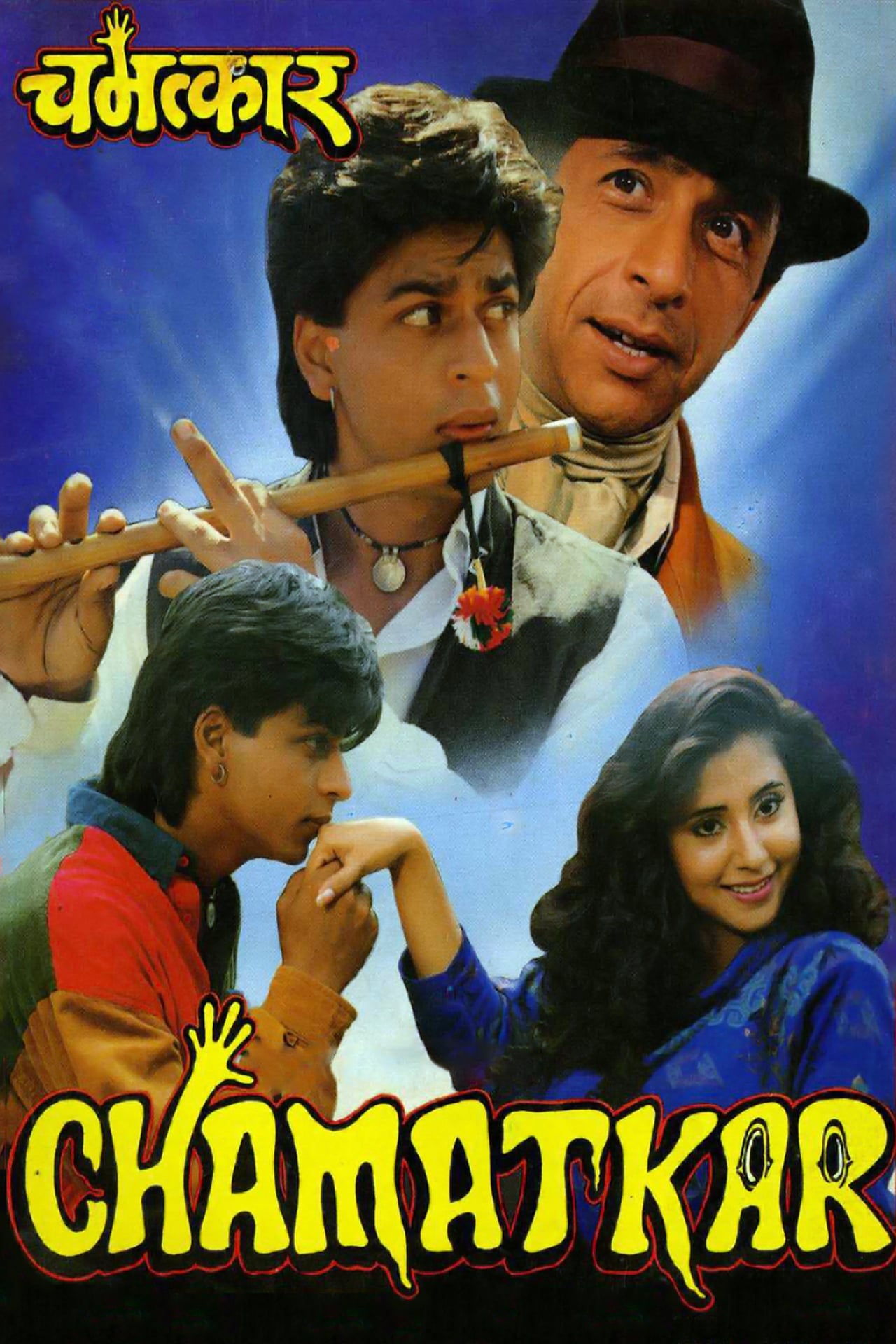 Movie Chamatkar