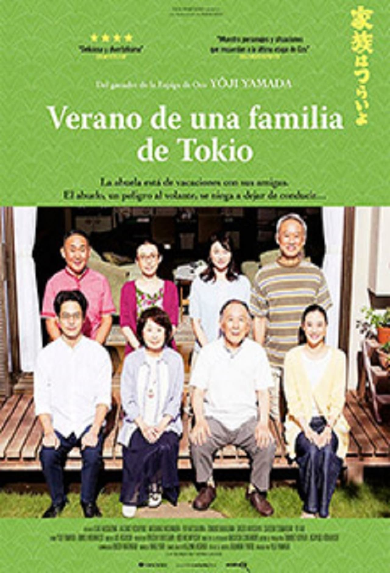 Movie Verano de una familia de Tokio