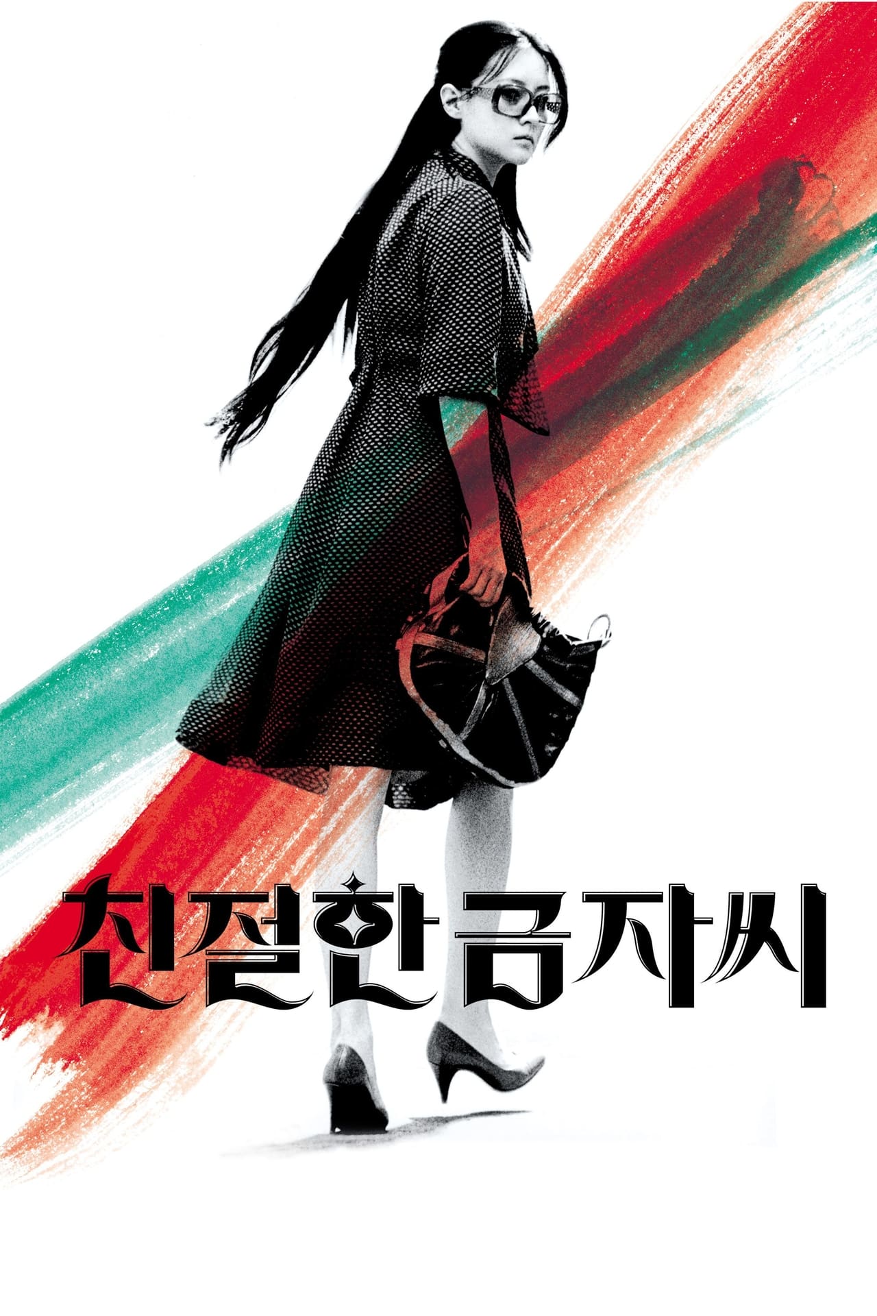 Movie Sympathy for Lady Vengeance