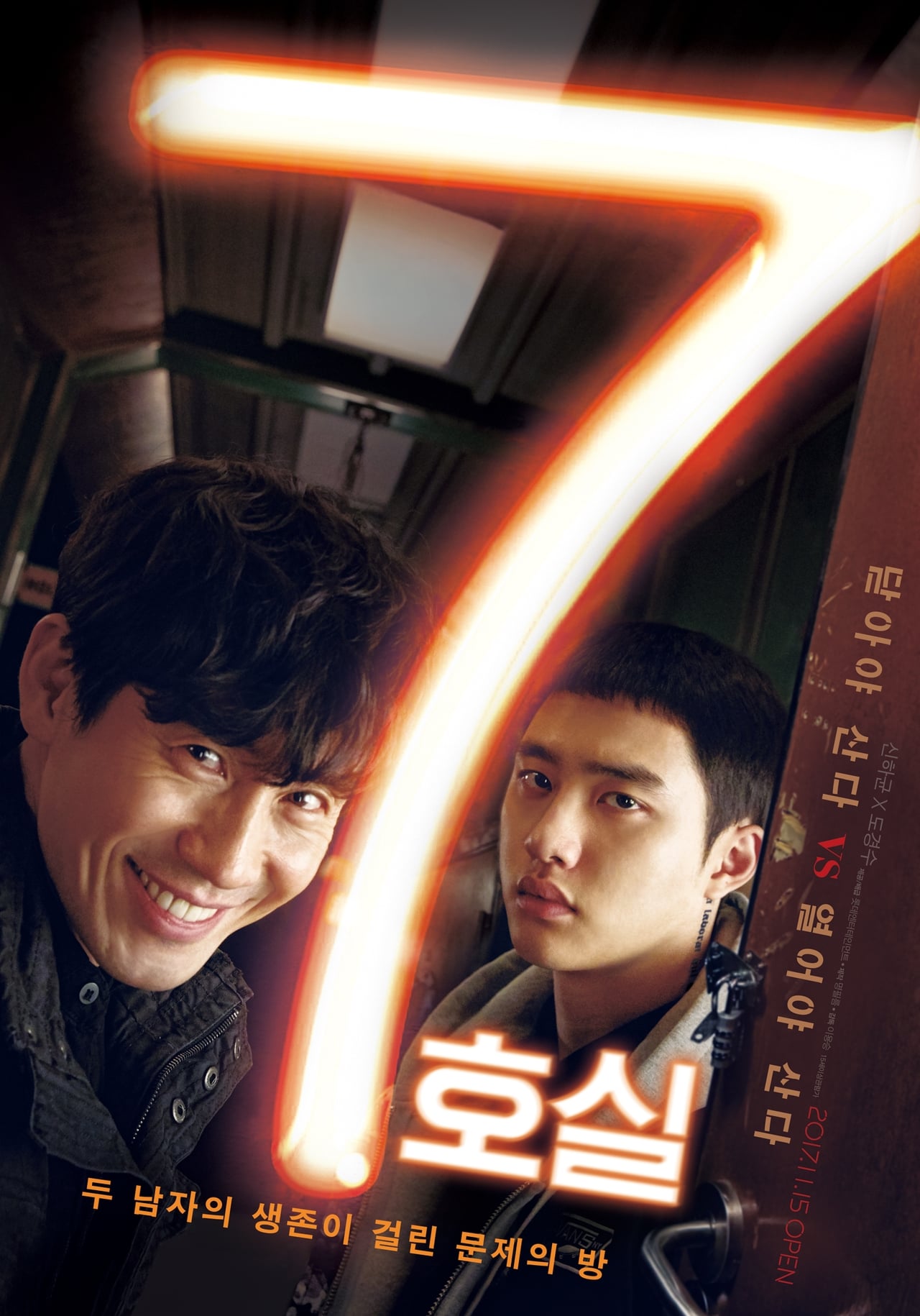 Movie 7호실