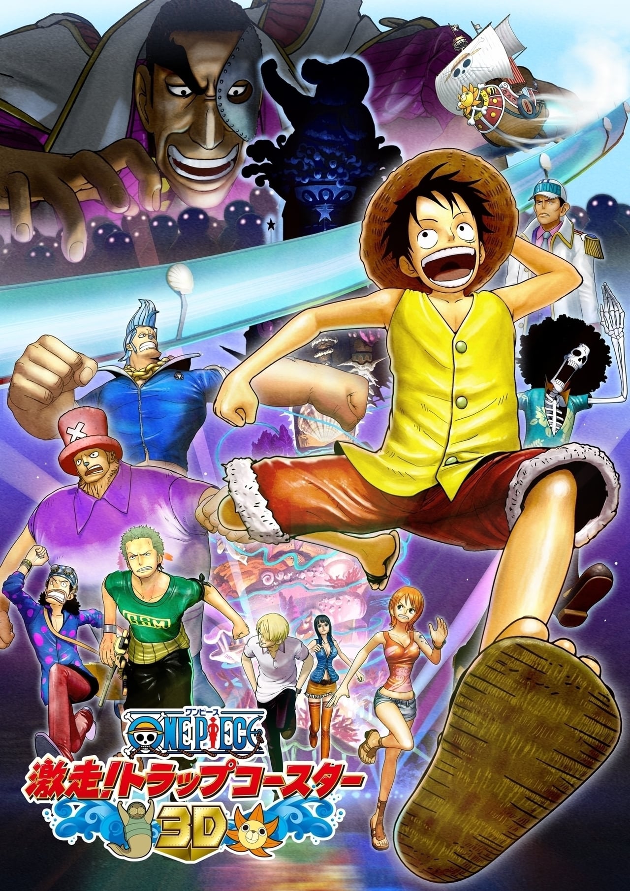 Películas One Piece 3D: Gekisou! Trap Coaster