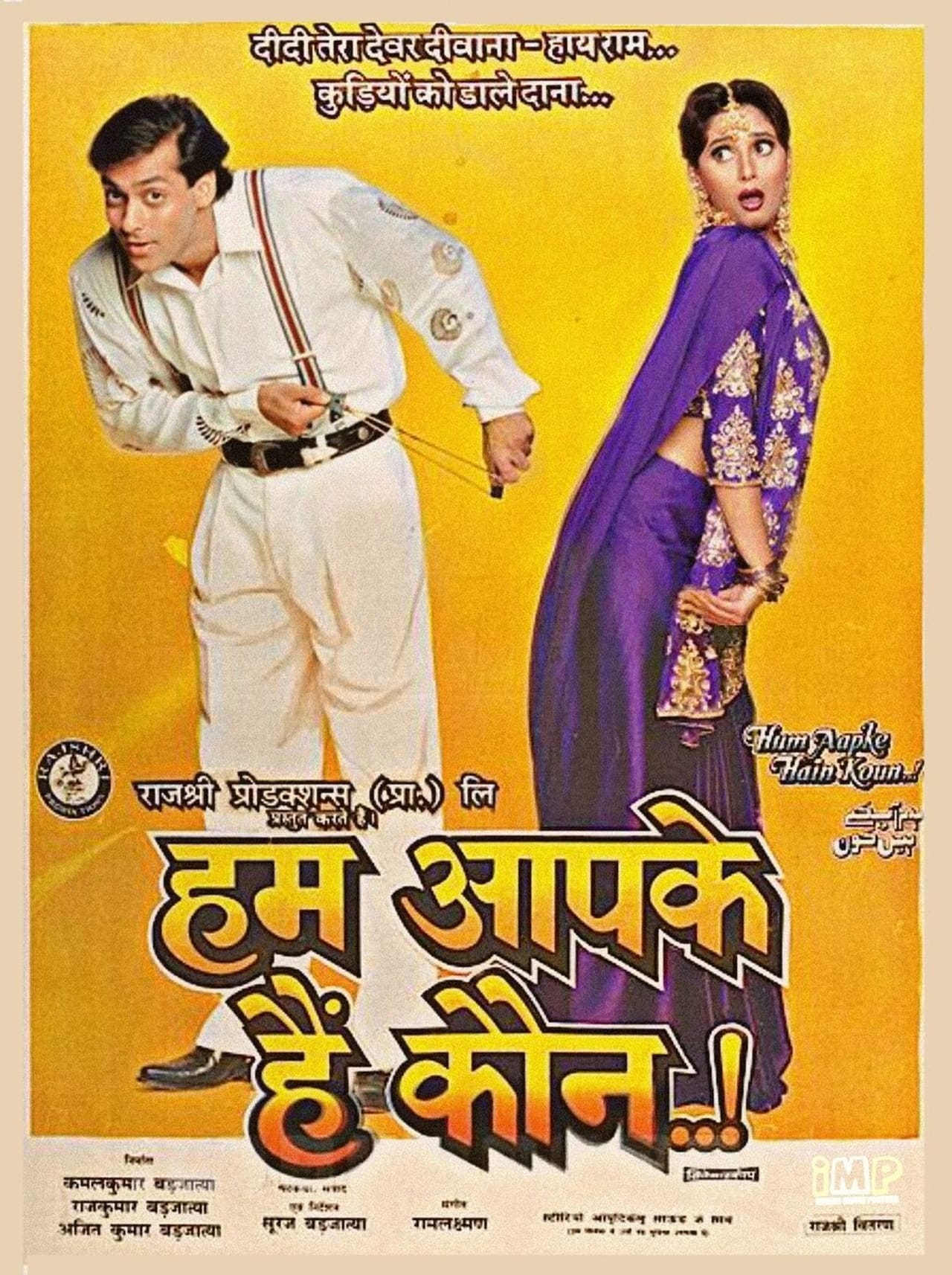 Película हम आपके हैं कौन...!
