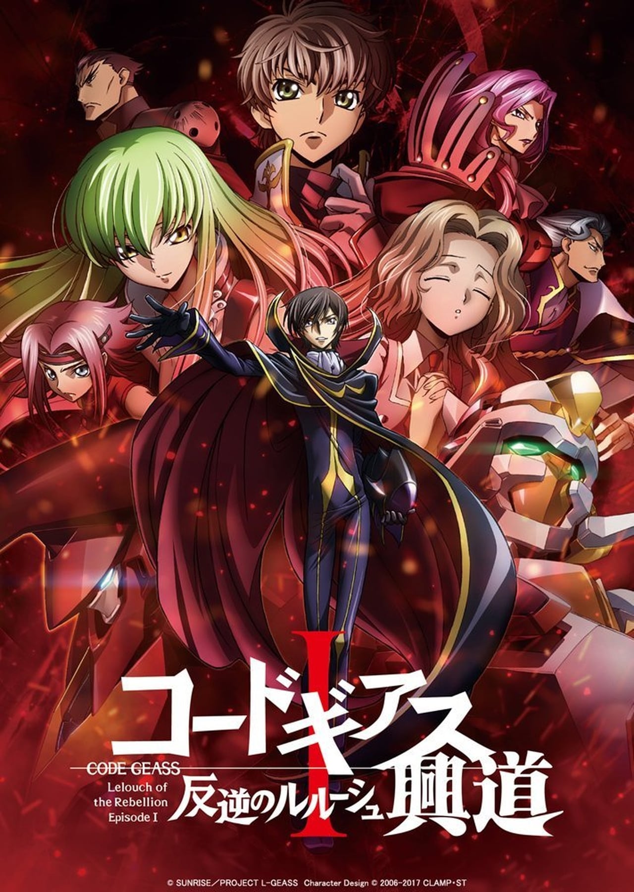 Películas Code Geass: Lelouch of the Rebellion I — Initiation