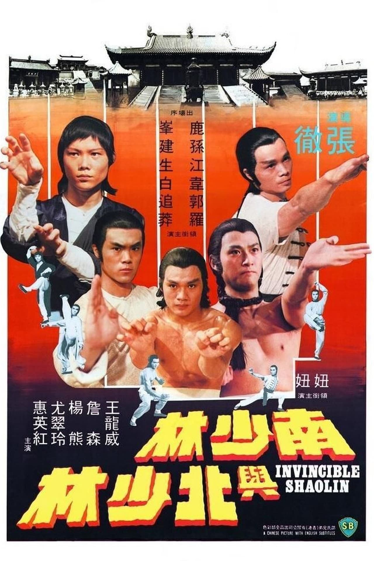 Película Shaolin invencible