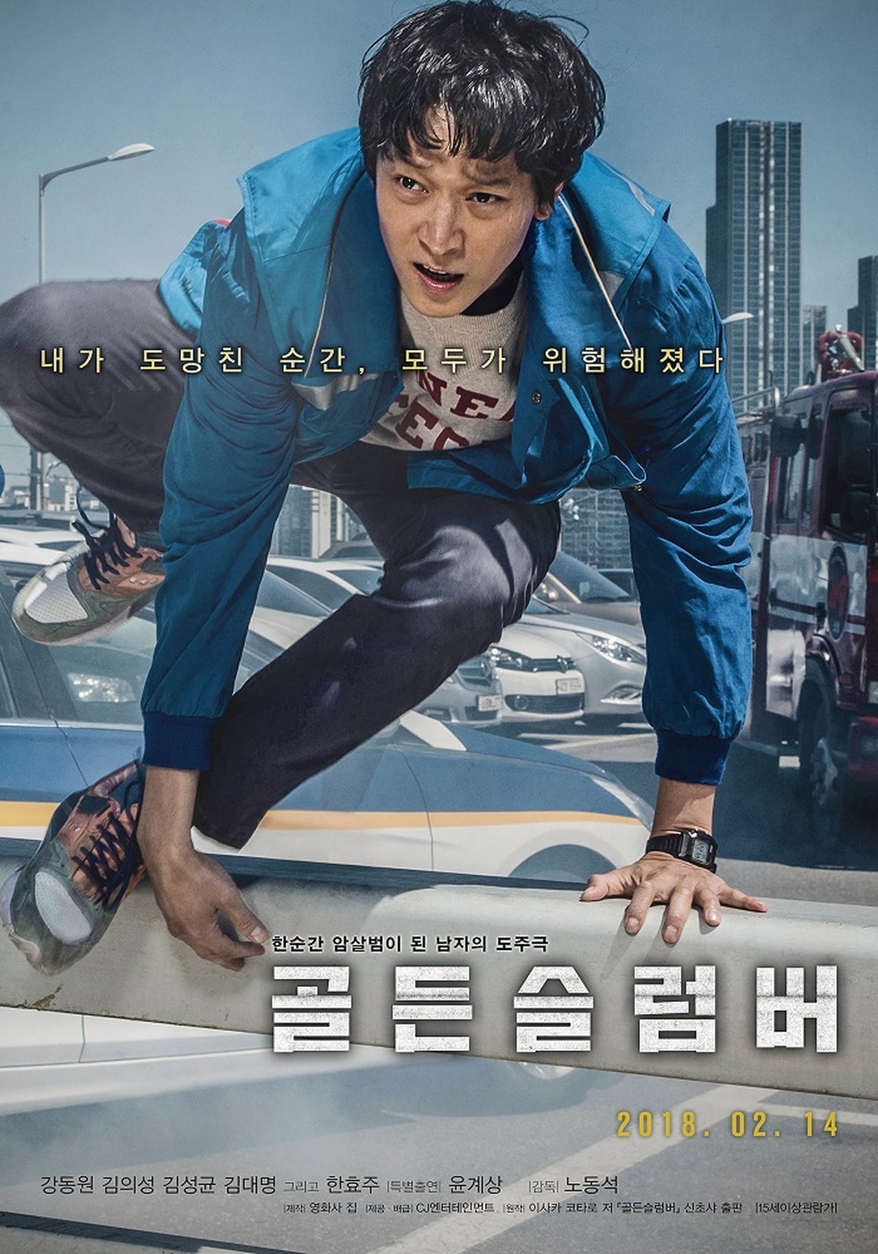 Movies 골든슬럼버