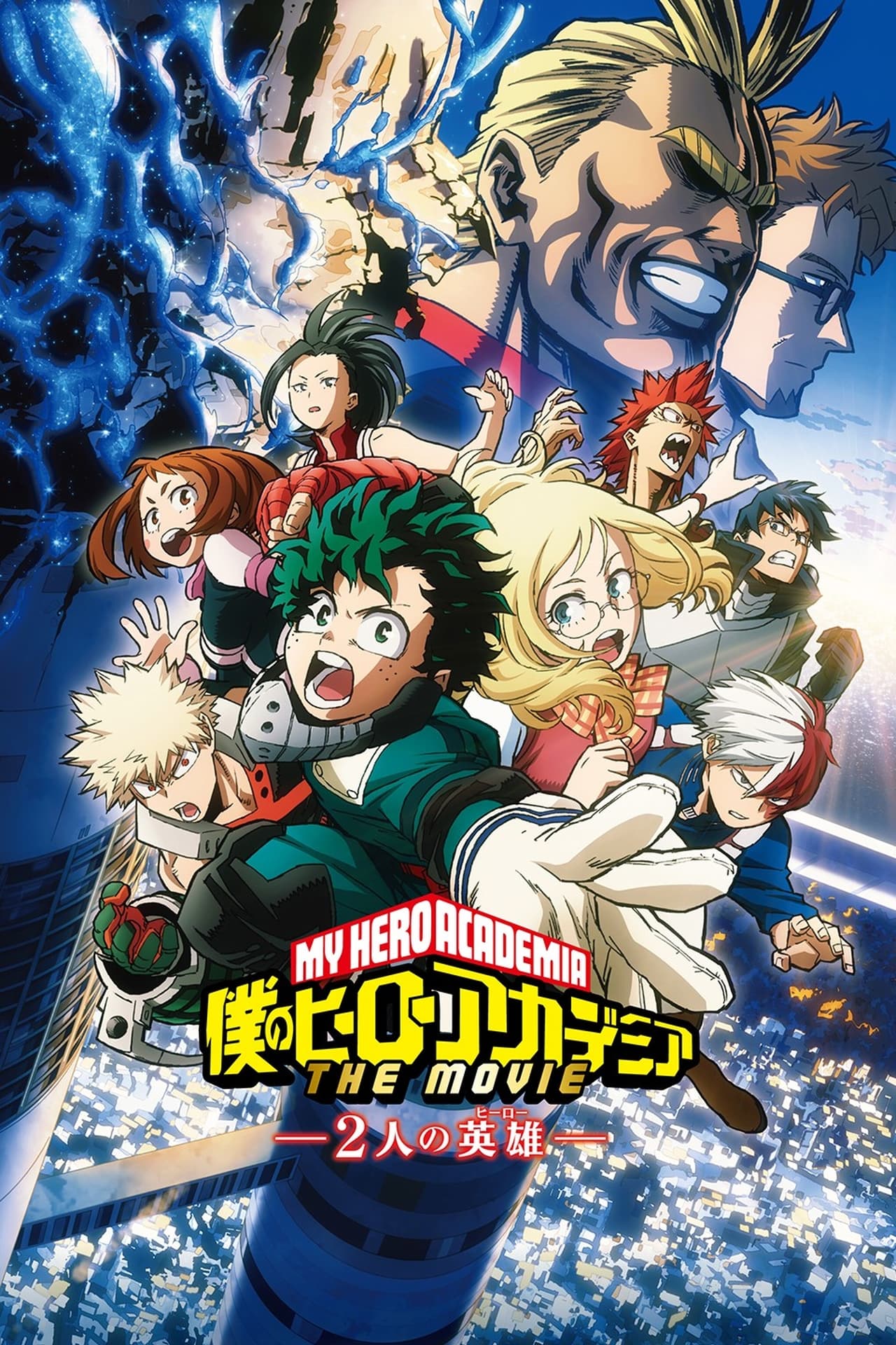 Película My Hero Academia: Dos héroes