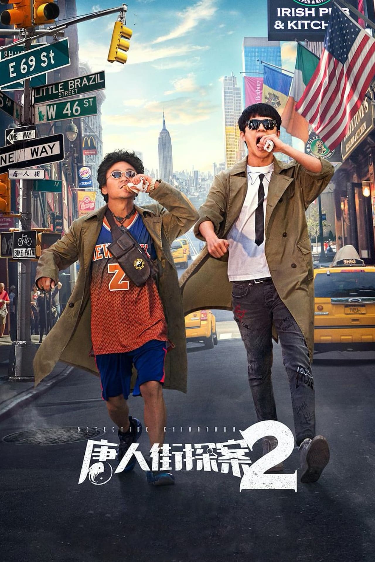 Movie Detective Chinatown 2