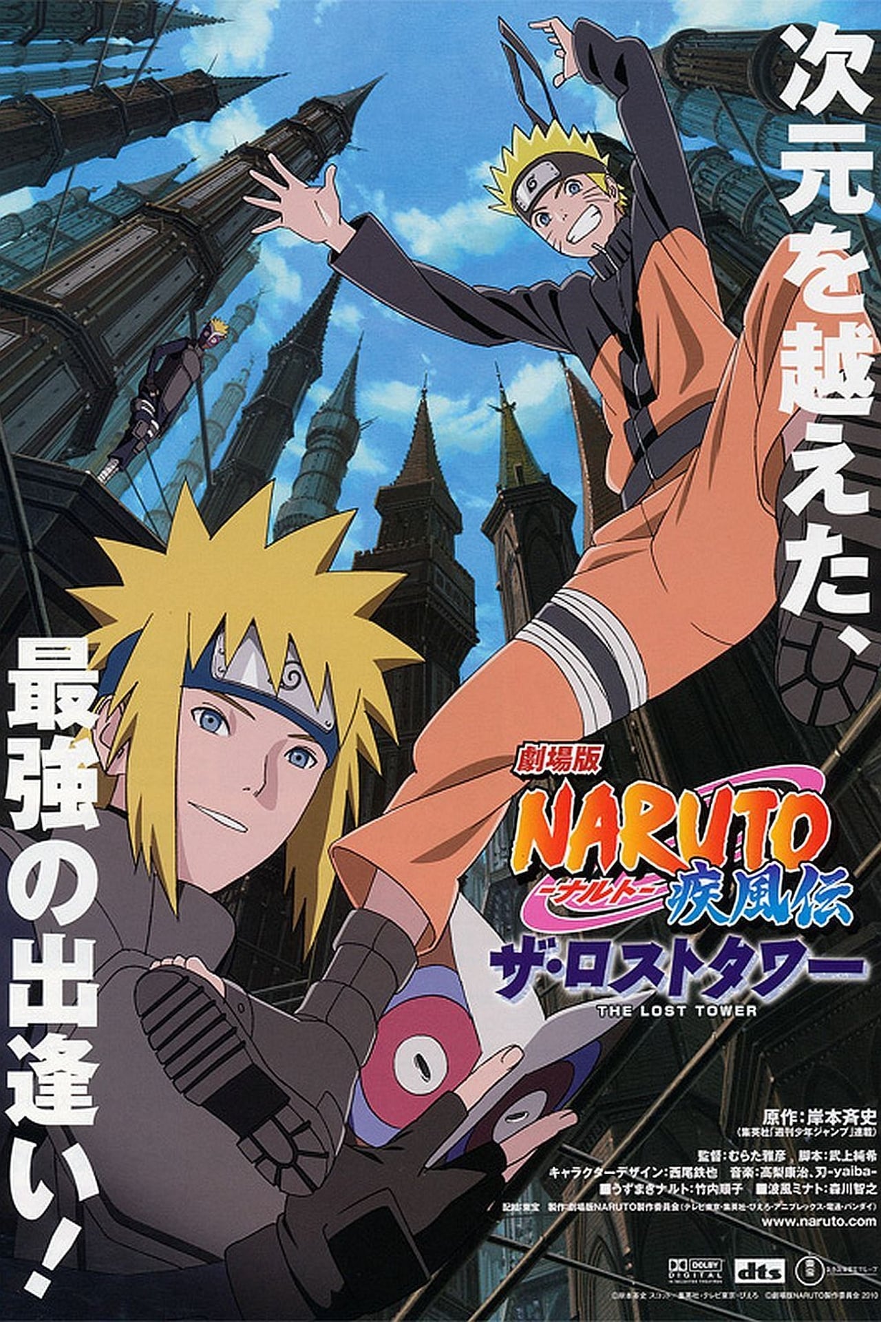 Movie Naruto Shippuden 4: La torre perdida