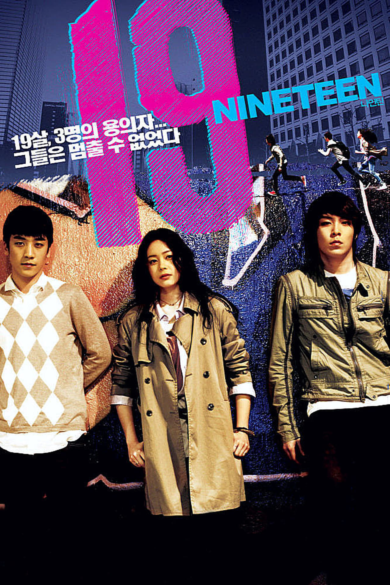 Movie 나의 19세