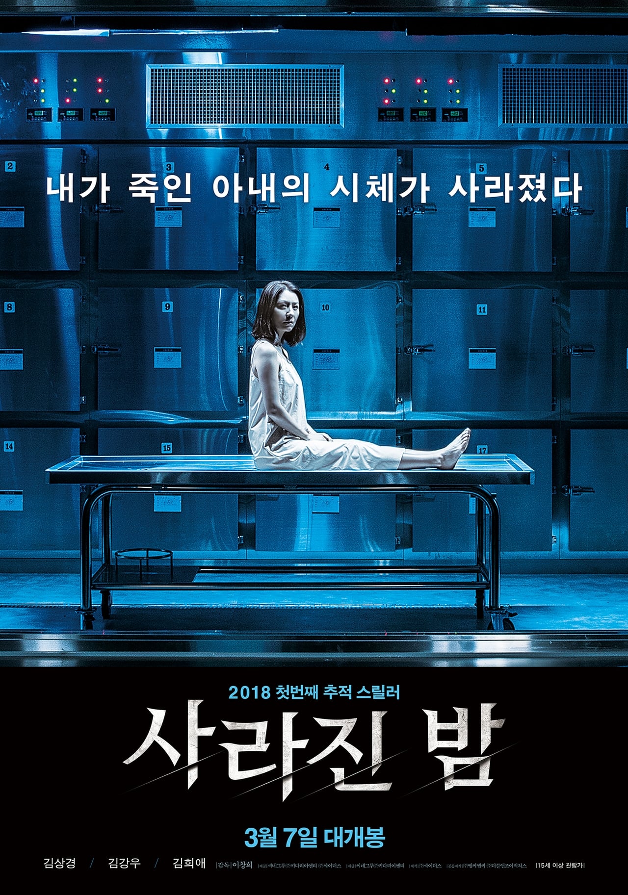 Movie 사라진 밤