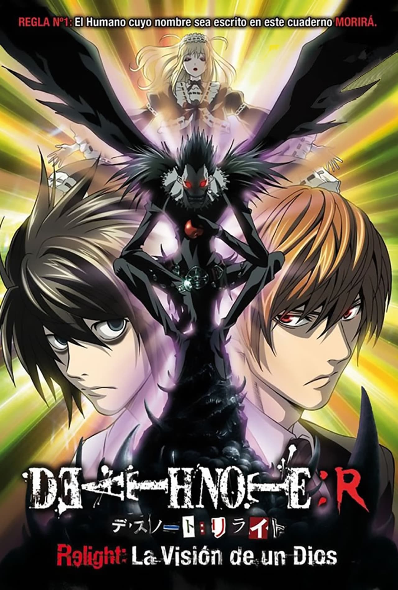 Movie Death Note Relight 1: La visión de un Dios