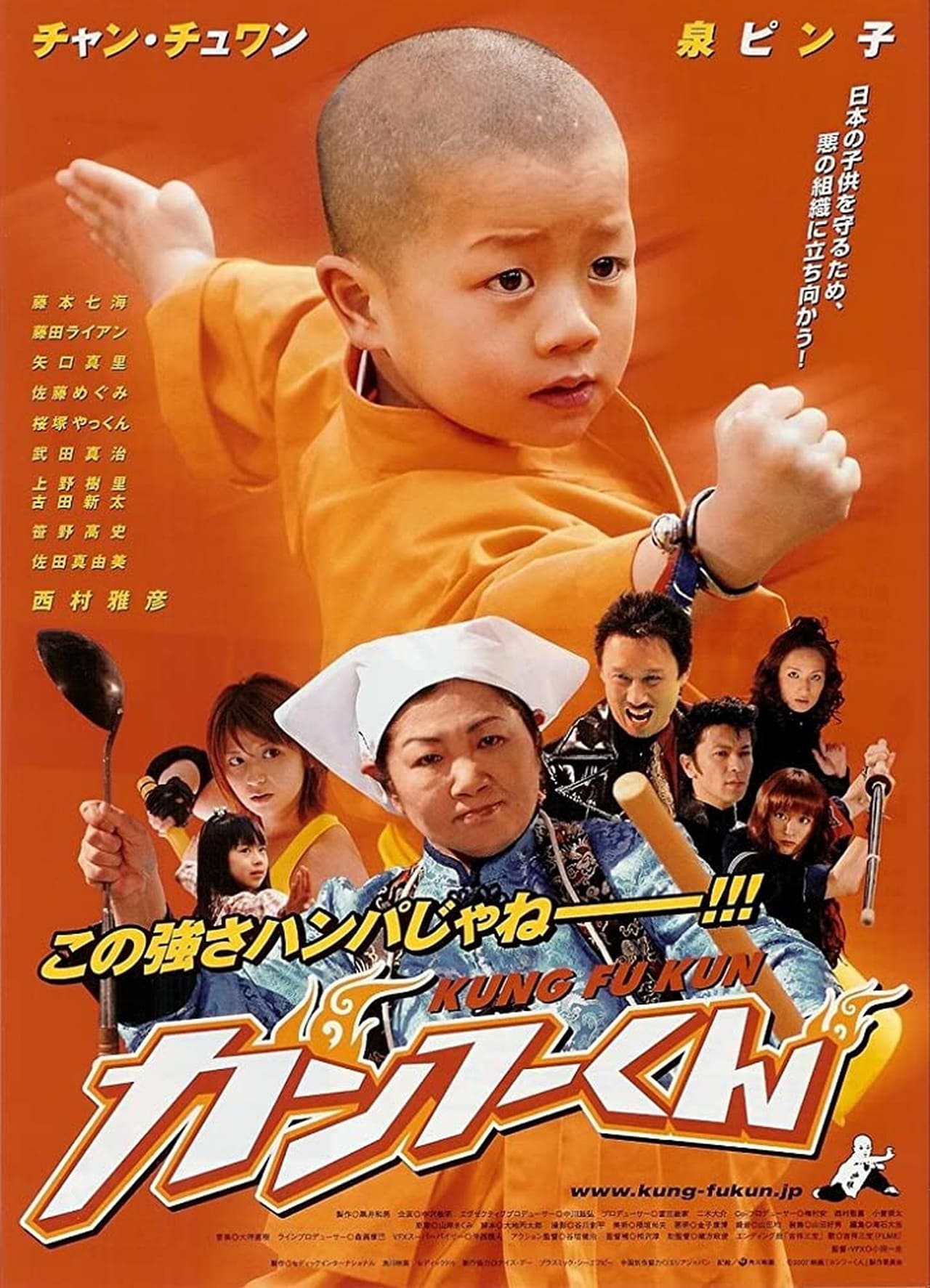 Película Kung-Fu Kid