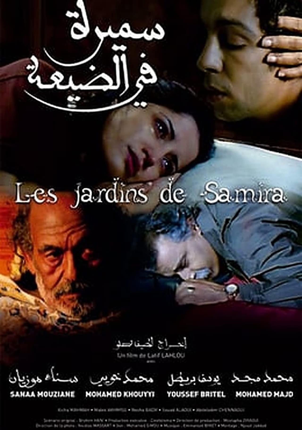 Película Les jardins de Samira