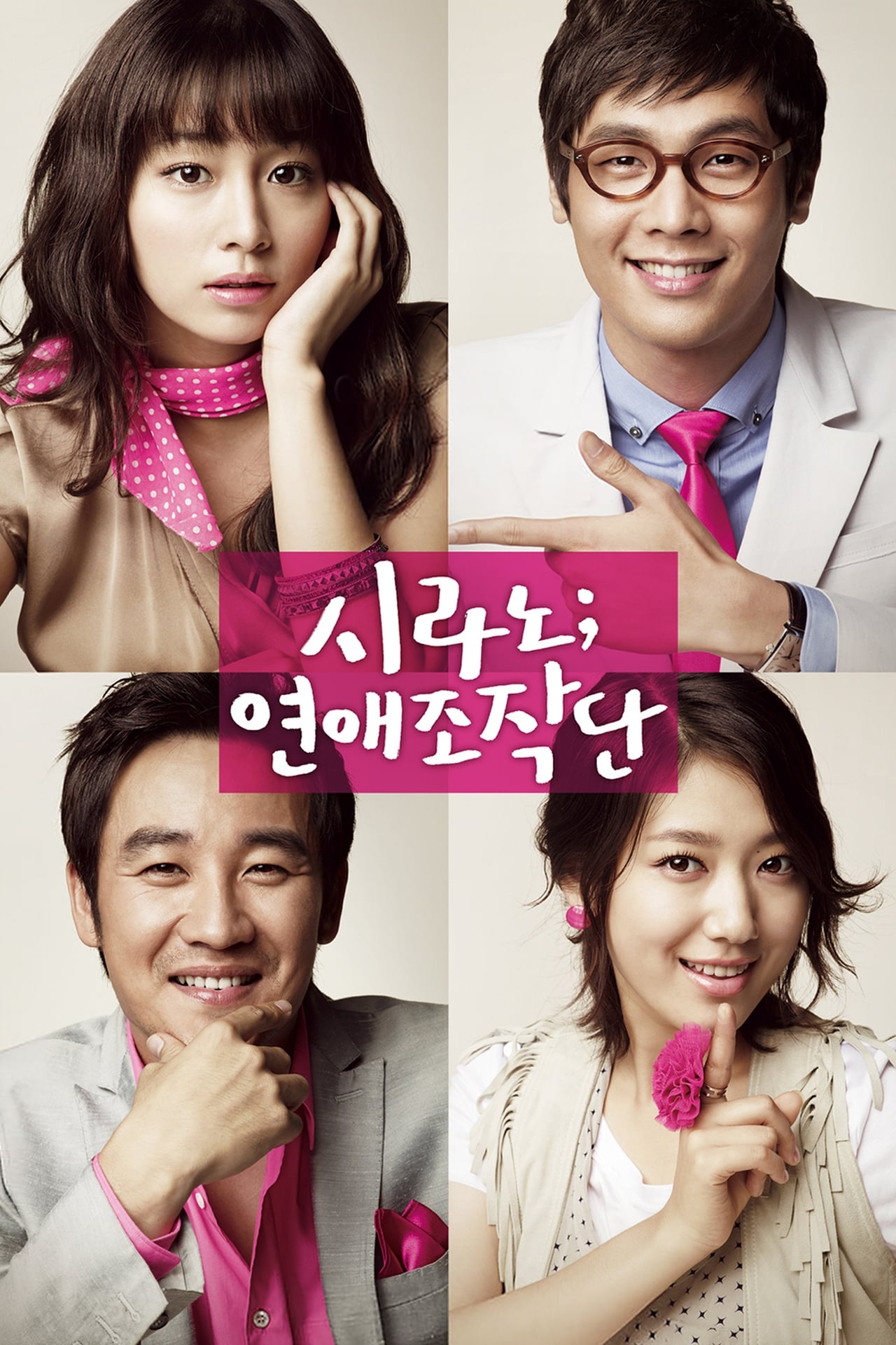 Movies Cyrano Agency