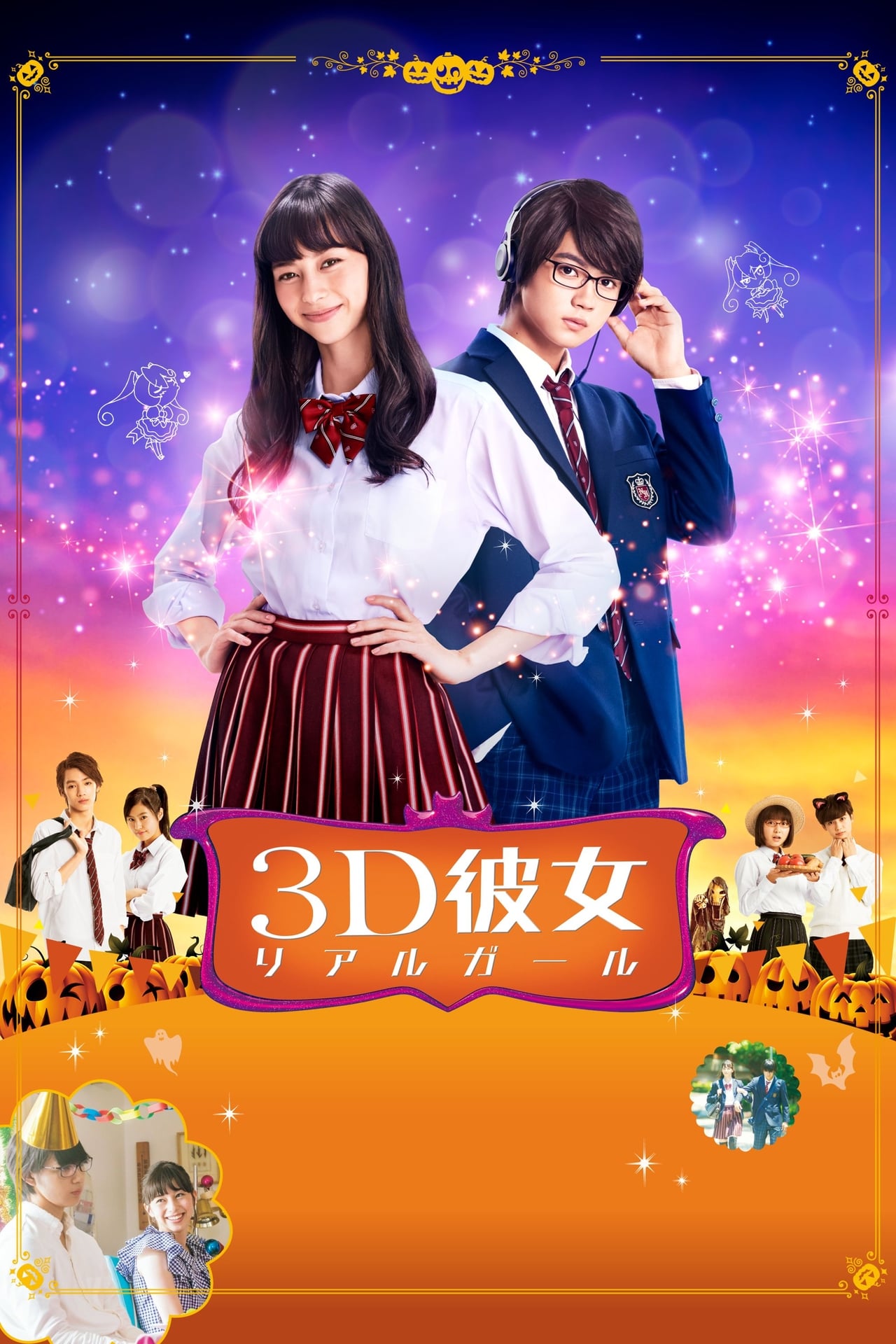 Película 3D Kanojo – Real Girl