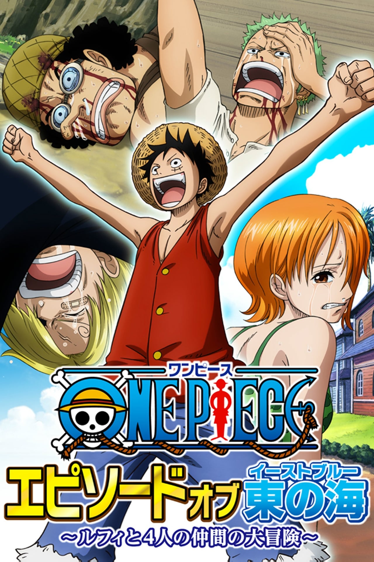 Movies One Piece: Episodio del East Blue