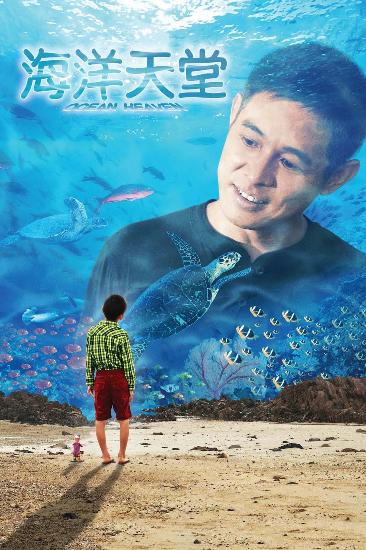 Movie Ocean Heaven (Paraíso oceánico)