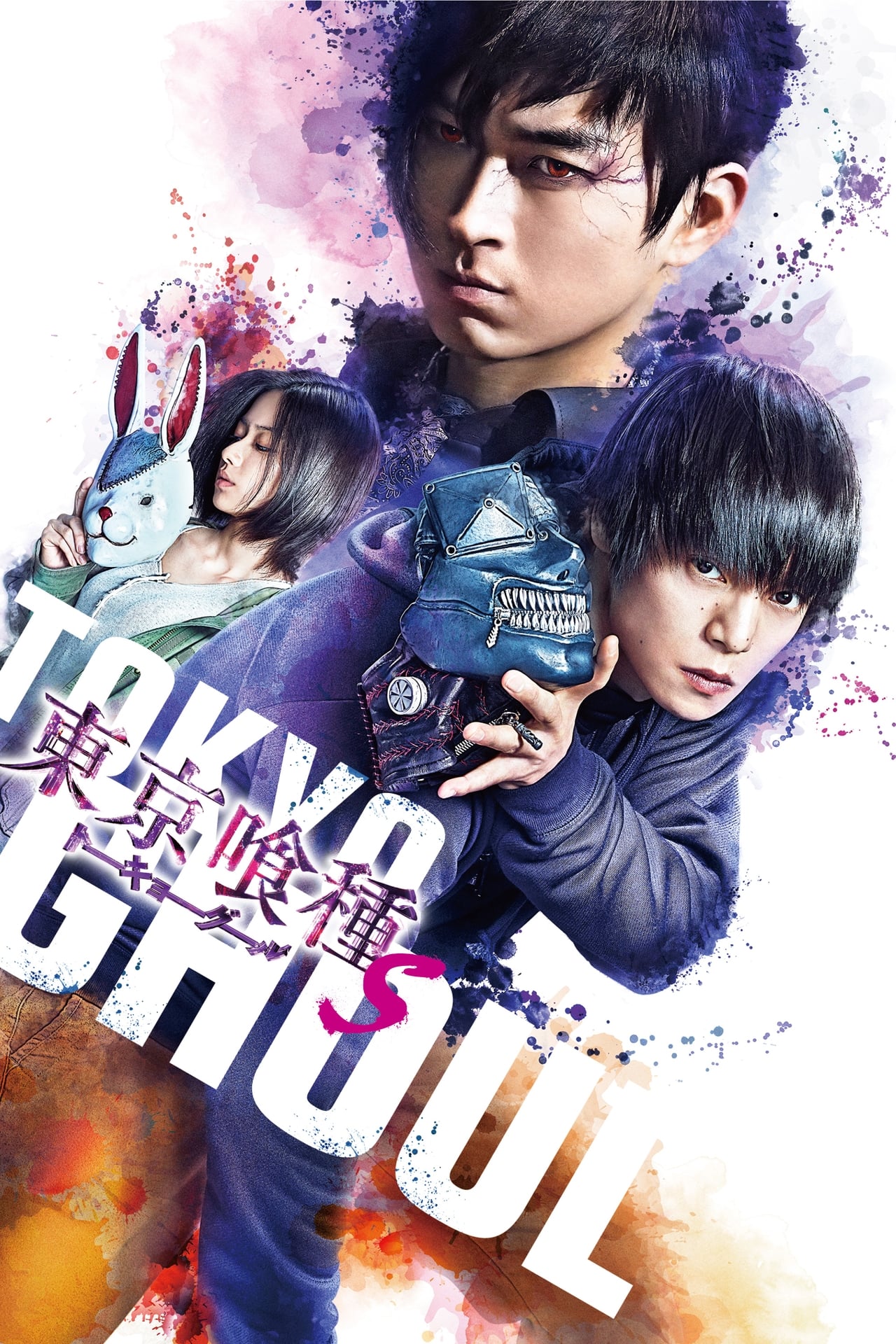 Película Tokyo Ghoul S