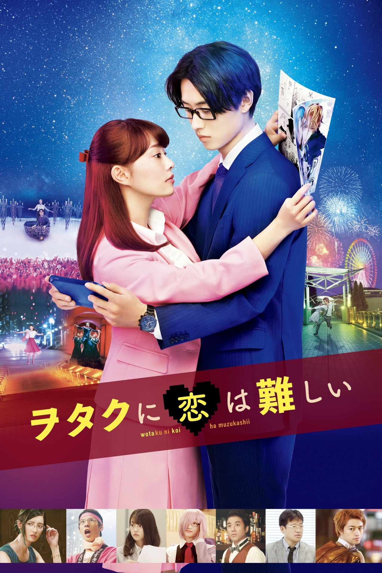 Movies Wotakoi: Love Is Hard for Otaku